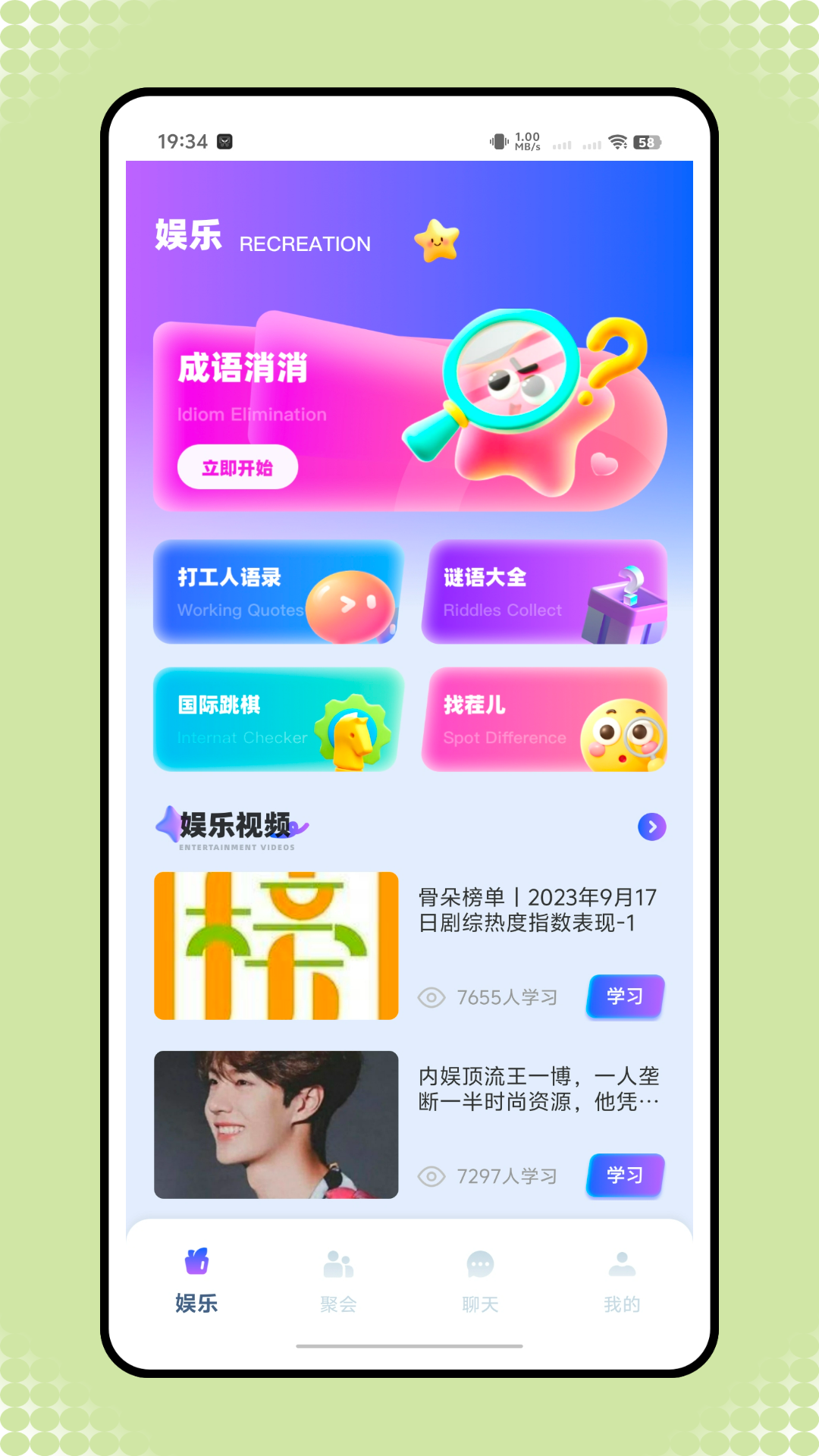 精彩截图-微码2026官方新版