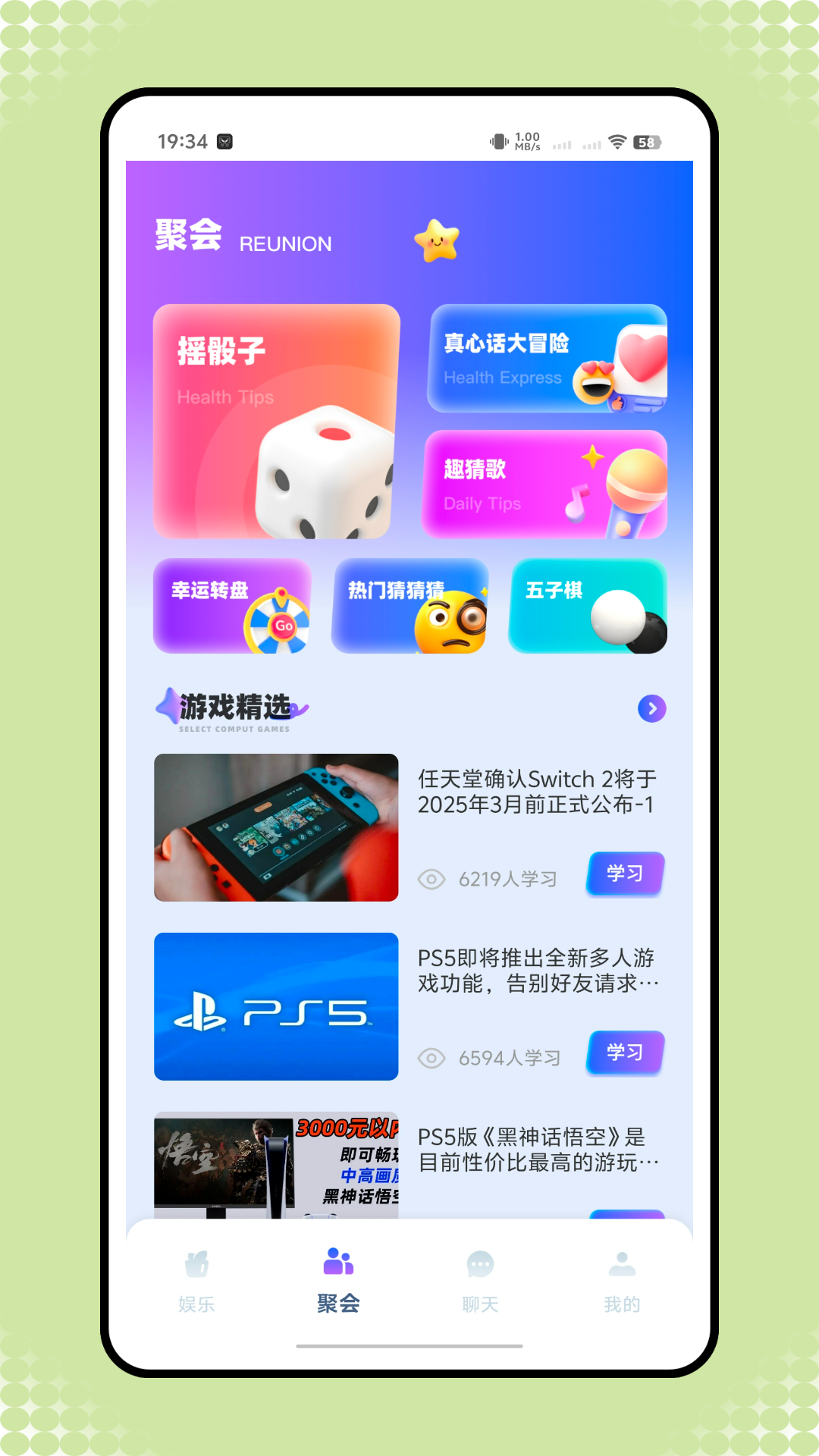 精彩截图-微码2026官方新版