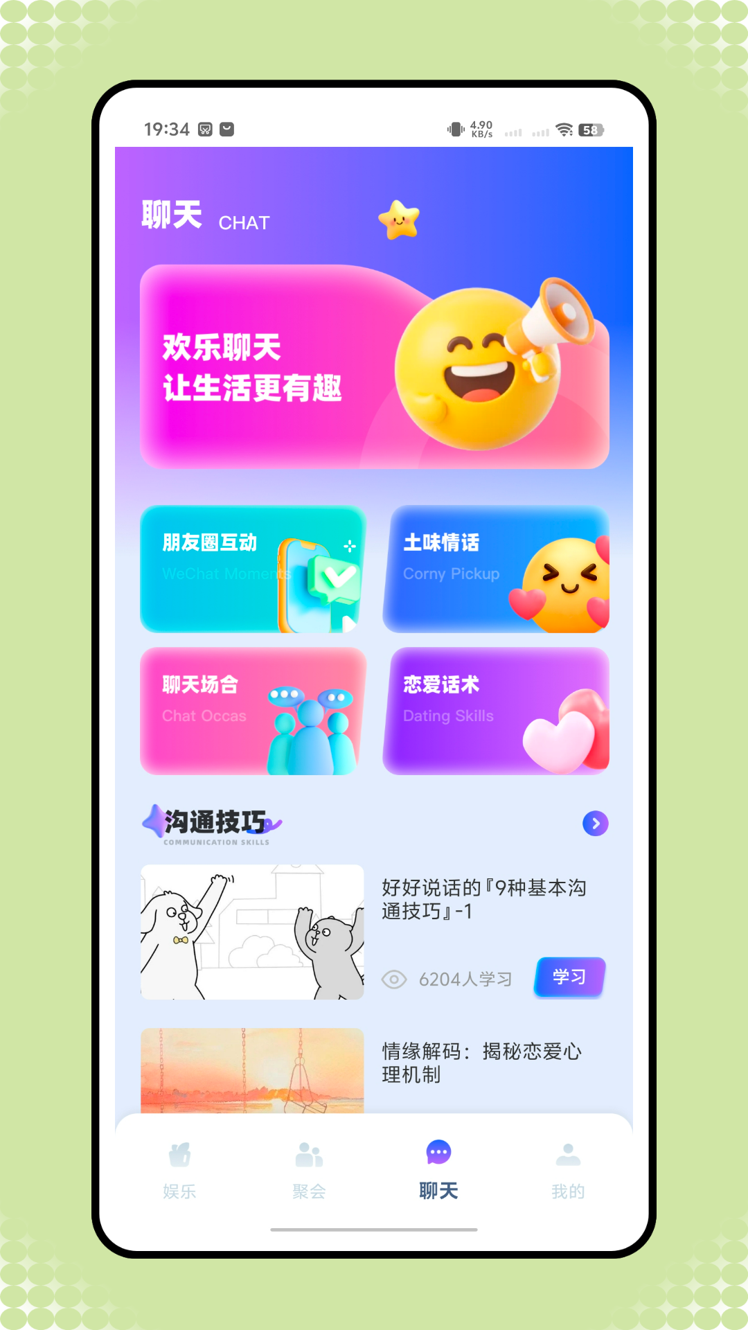 精彩截图-微码2026官方新版