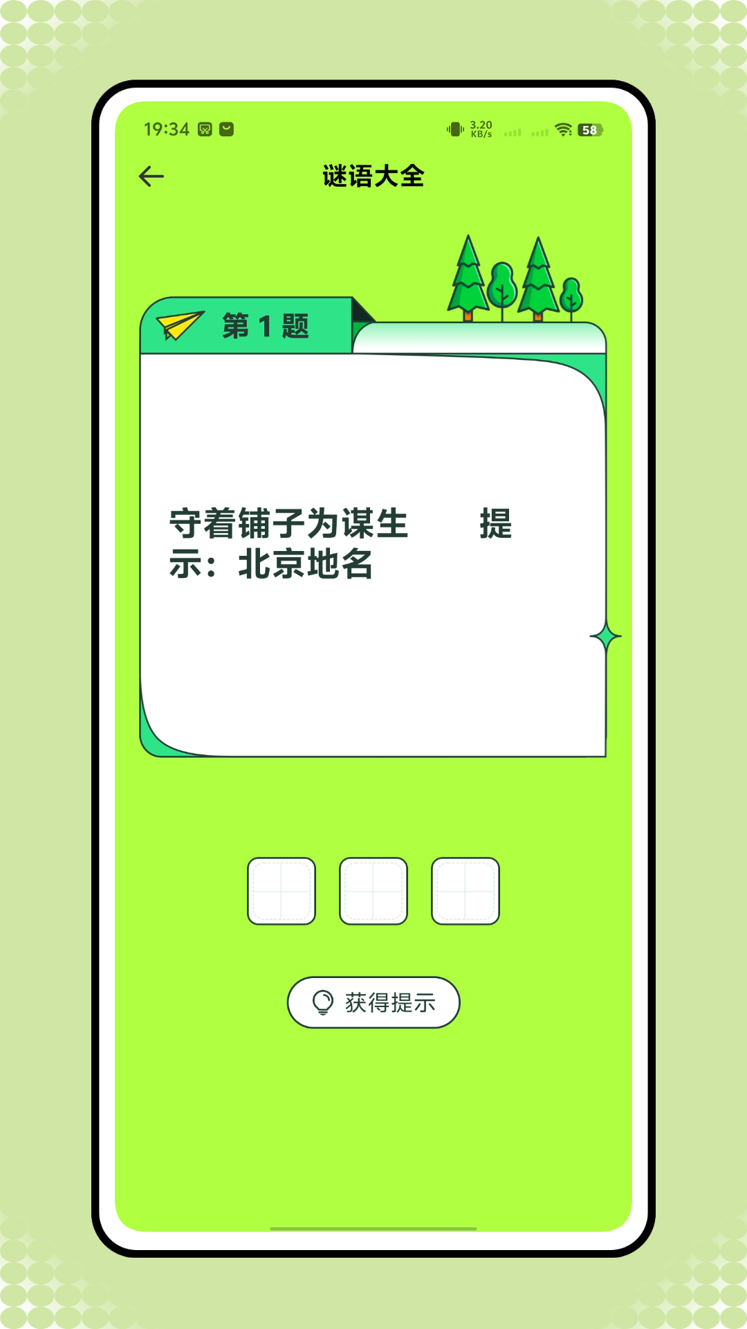 精彩截图-微码2026官方新版