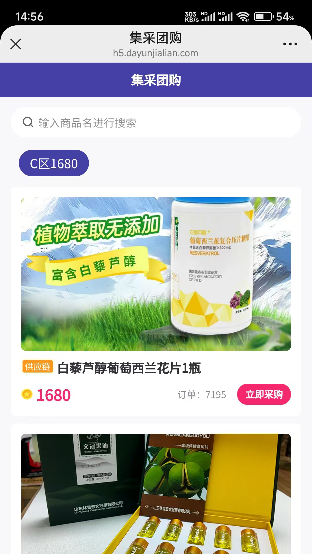 精彩截图-福慧万家2026官方新版