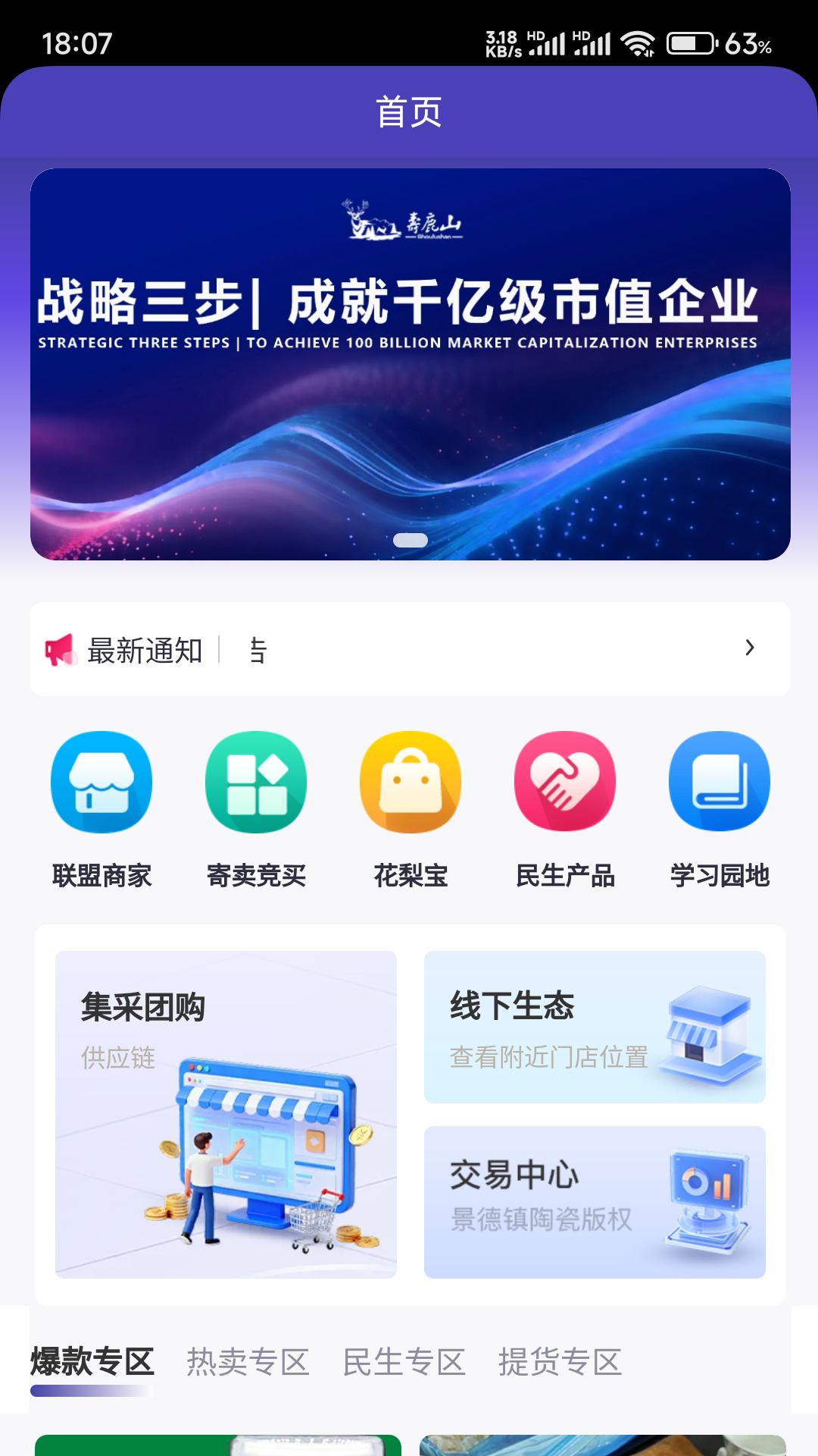 精彩截图-福慧万家2026官方新版