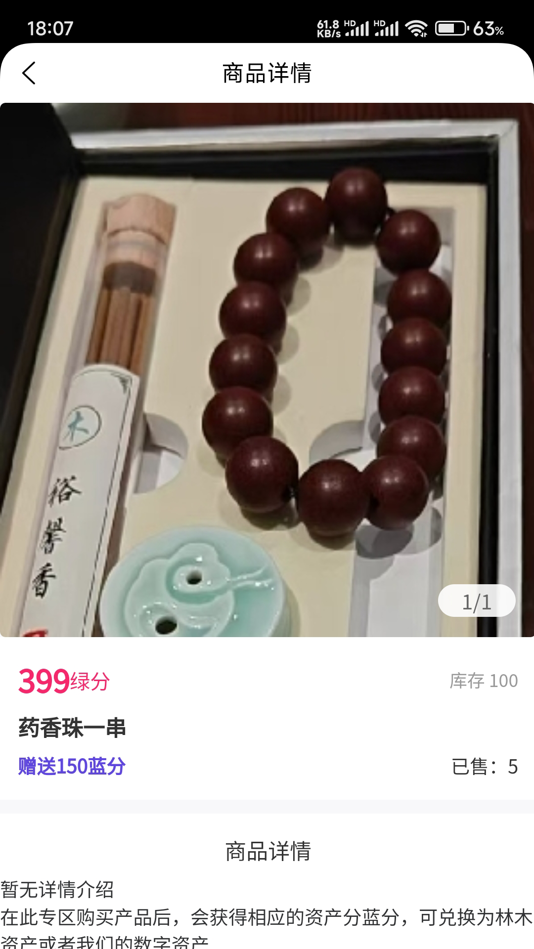 精彩截图-福慧万家2026官方新版