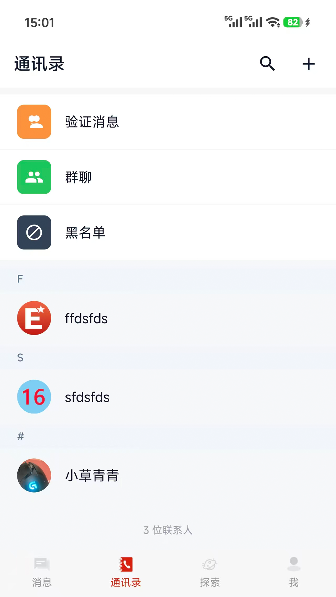 精彩截图-众协畅聊2026官方新版