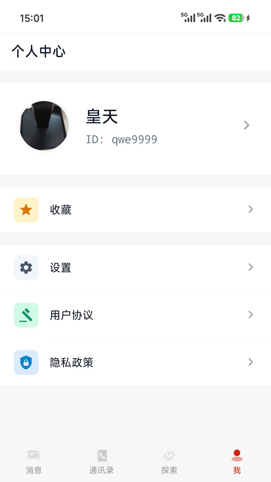 精彩截图-众协畅聊2026官方新版