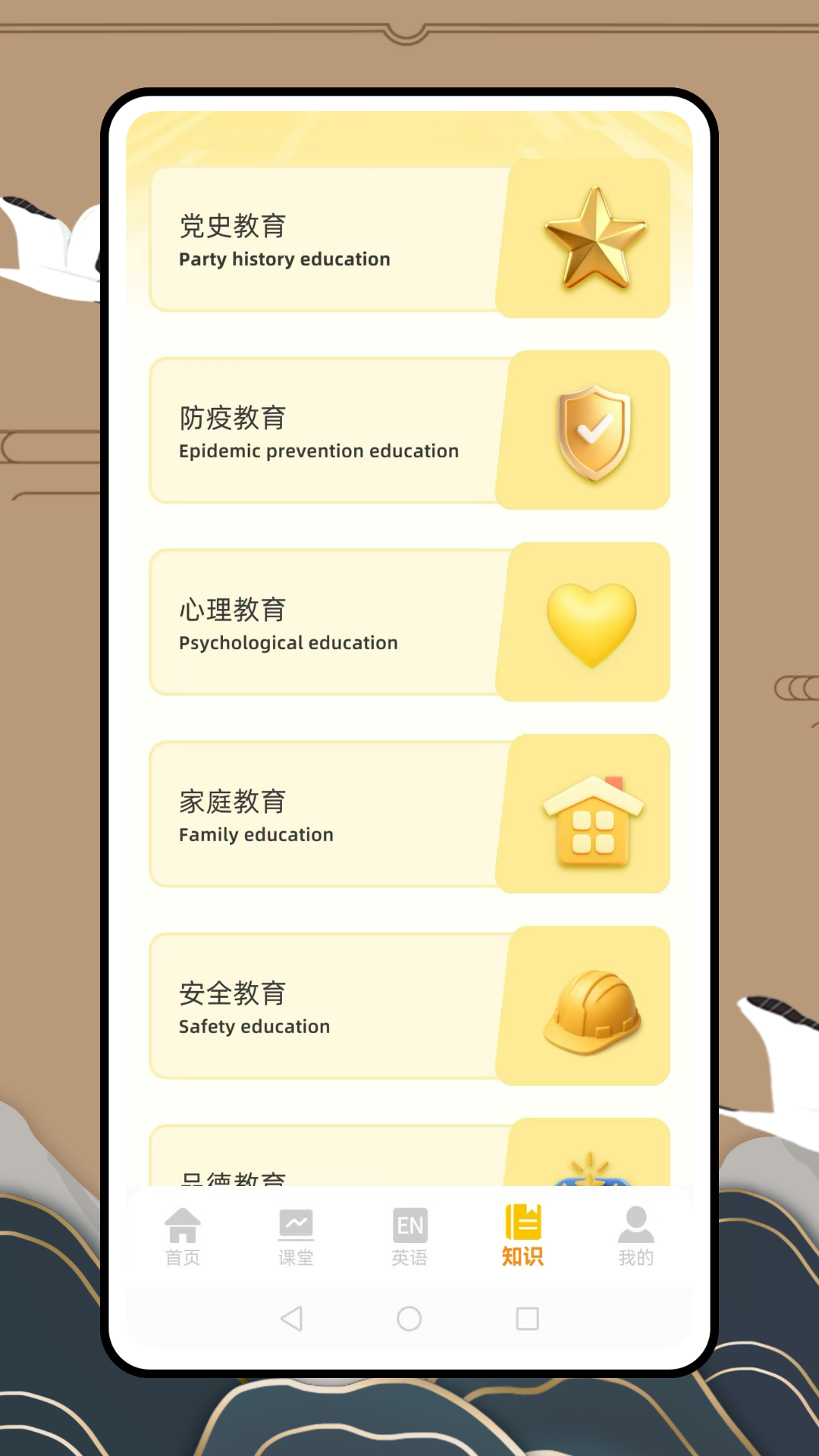 精彩截图-皖教云平台2026官方新版