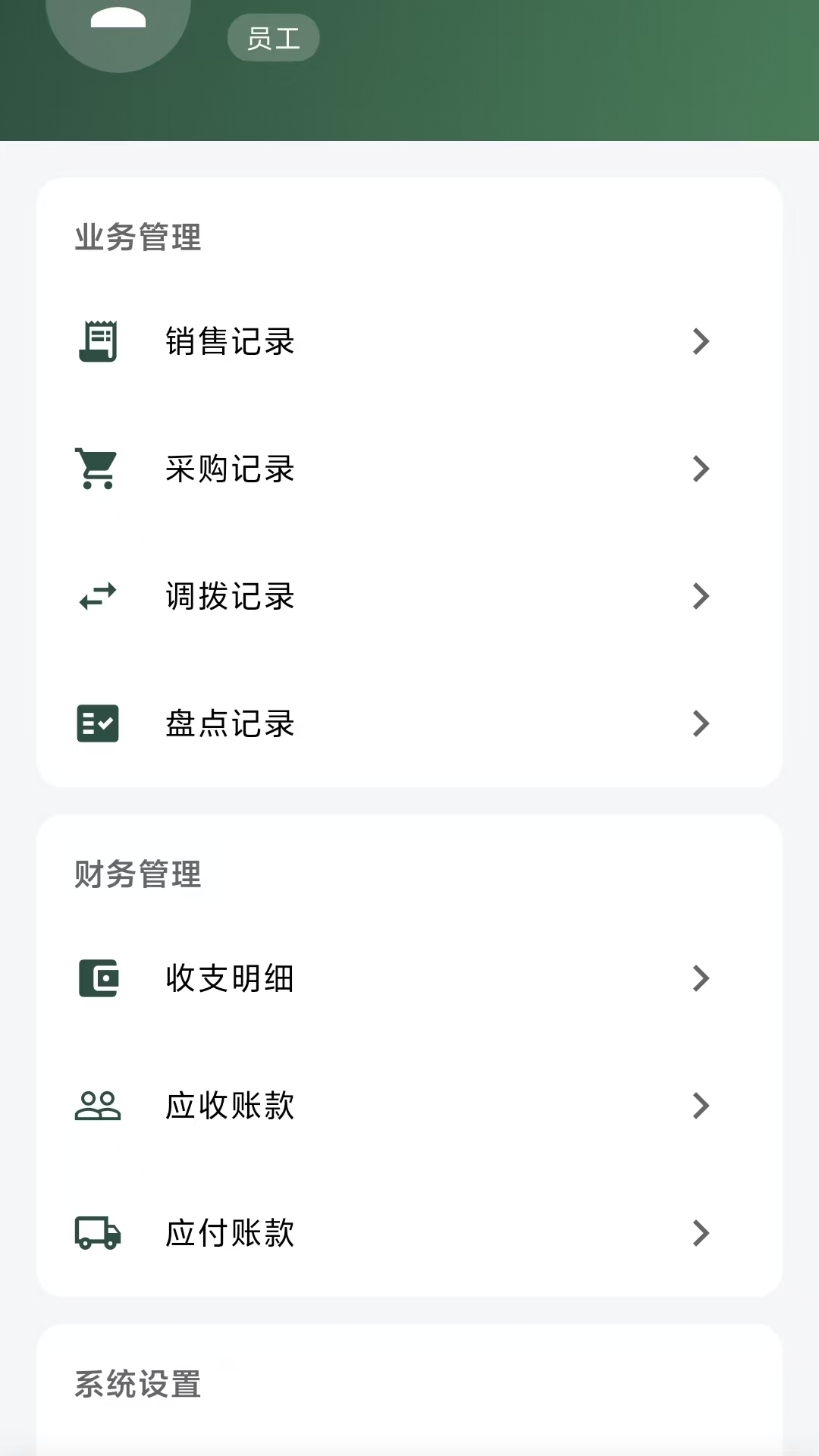 精彩截图-云枢进销存2026官方新版