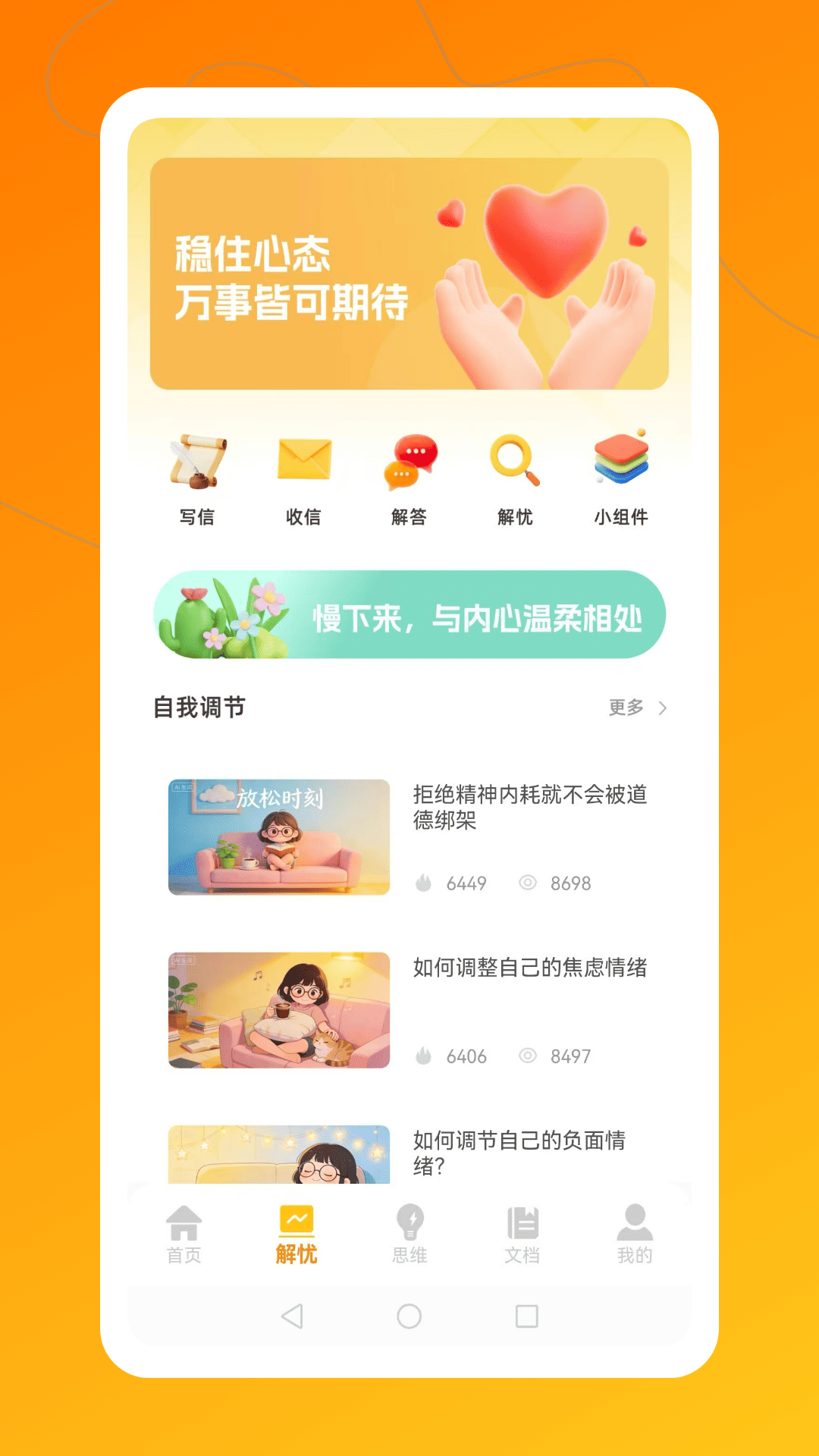 精彩截图-原子笔记2026官方新版