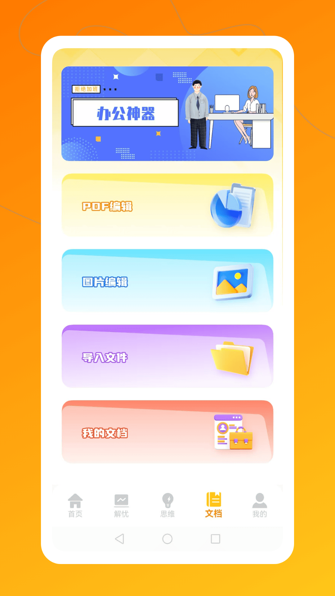 精彩截图-原子笔记2026官方新版