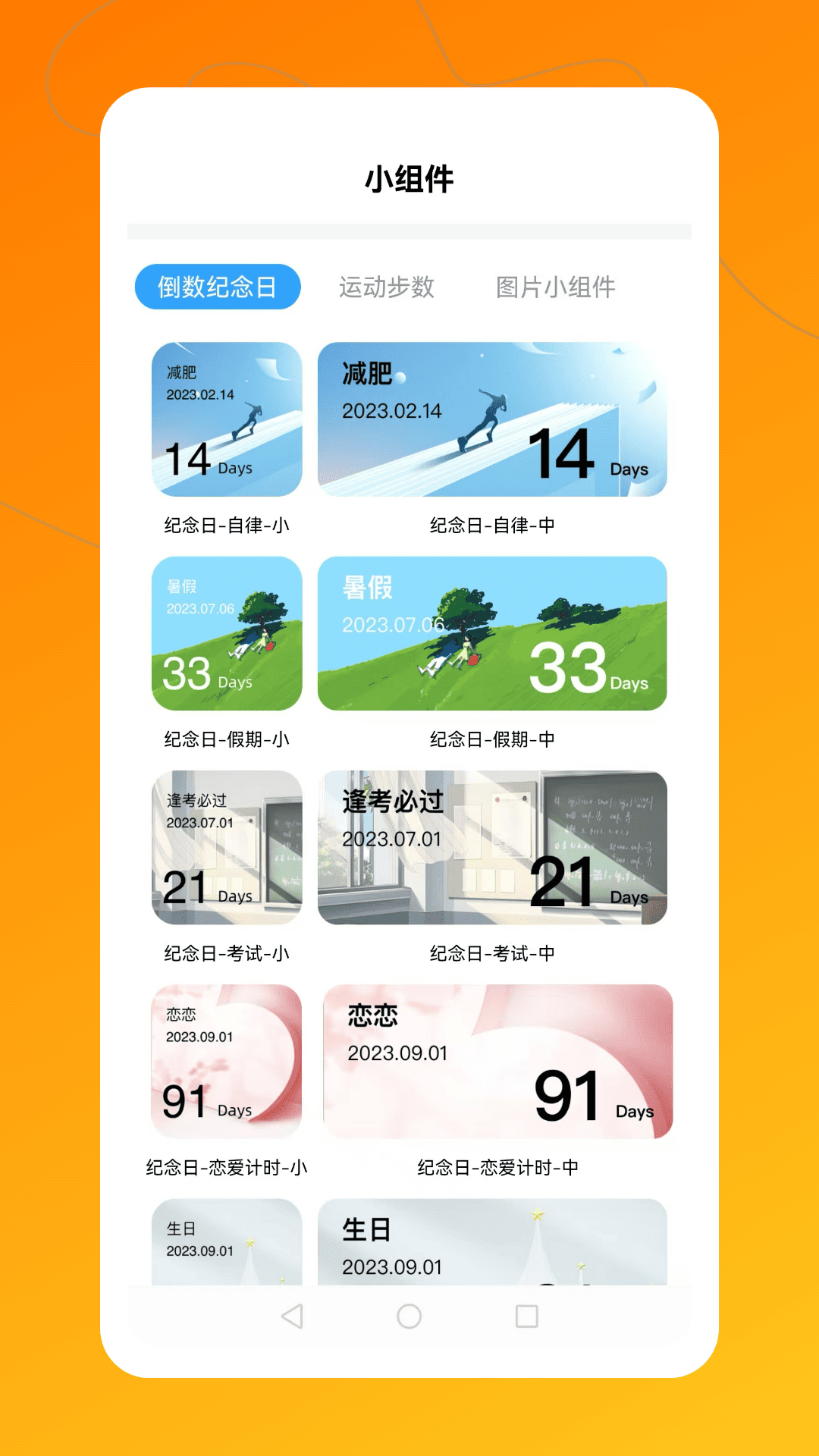 精彩截图-原子笔记2026官方新版