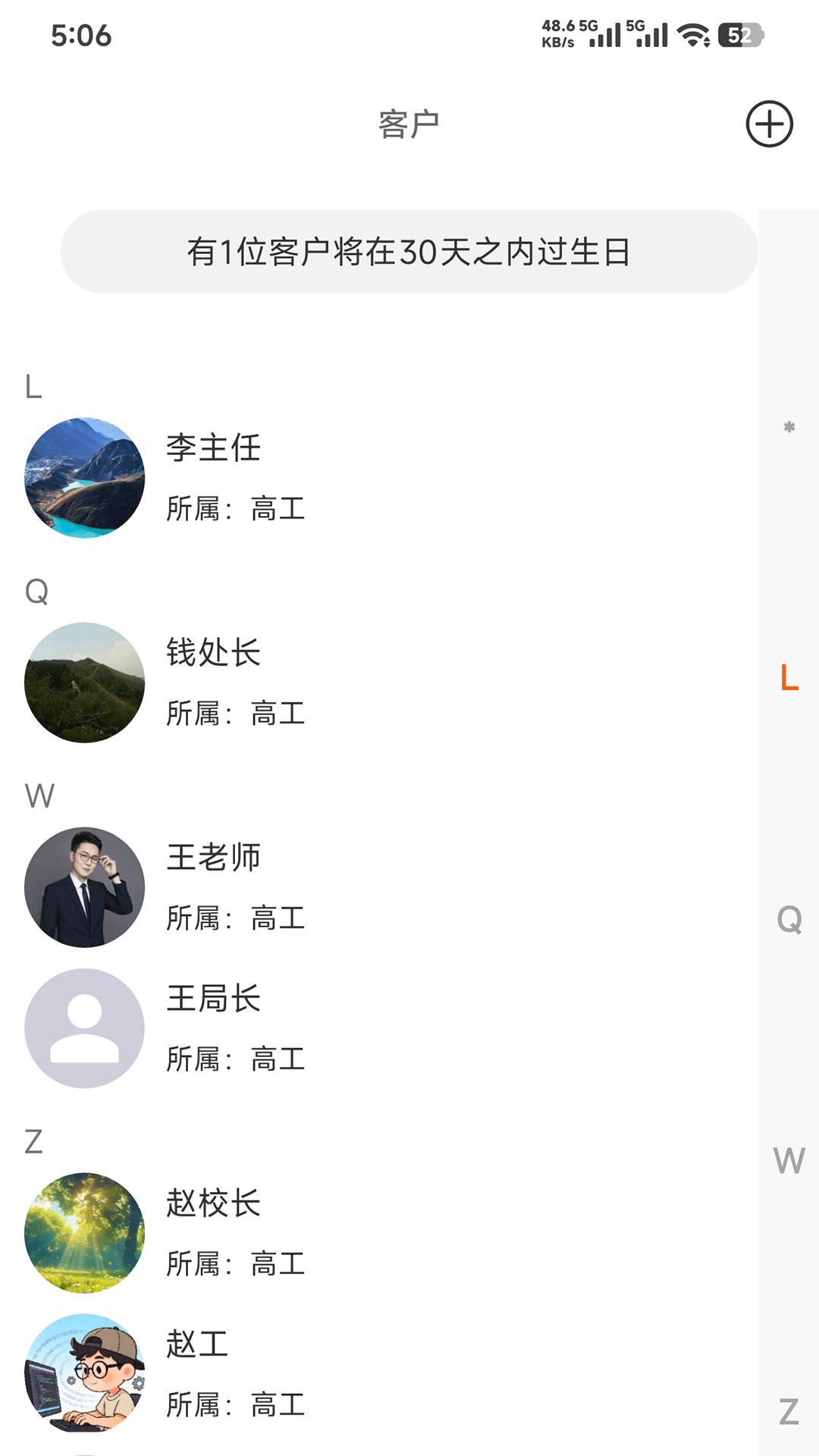精彩截图-业运通2026官方新版