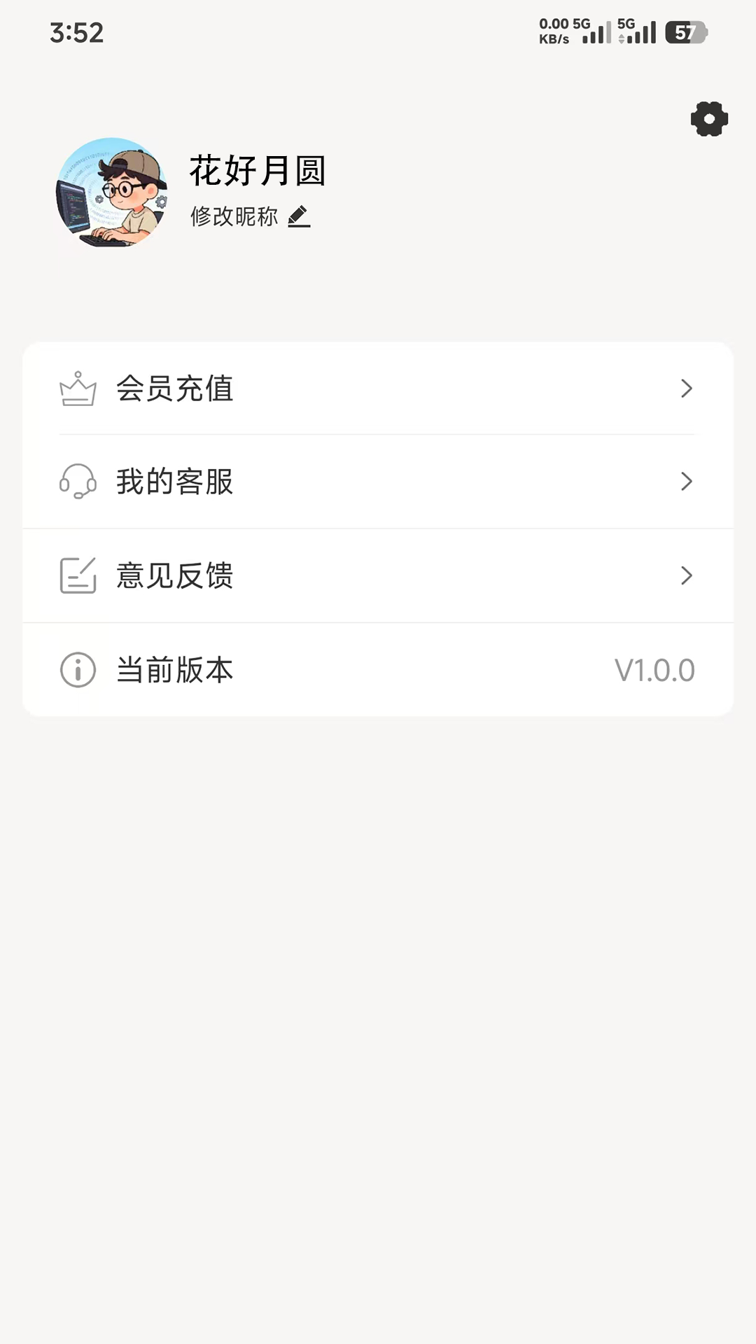 精彩截图-业运通2026官方新版