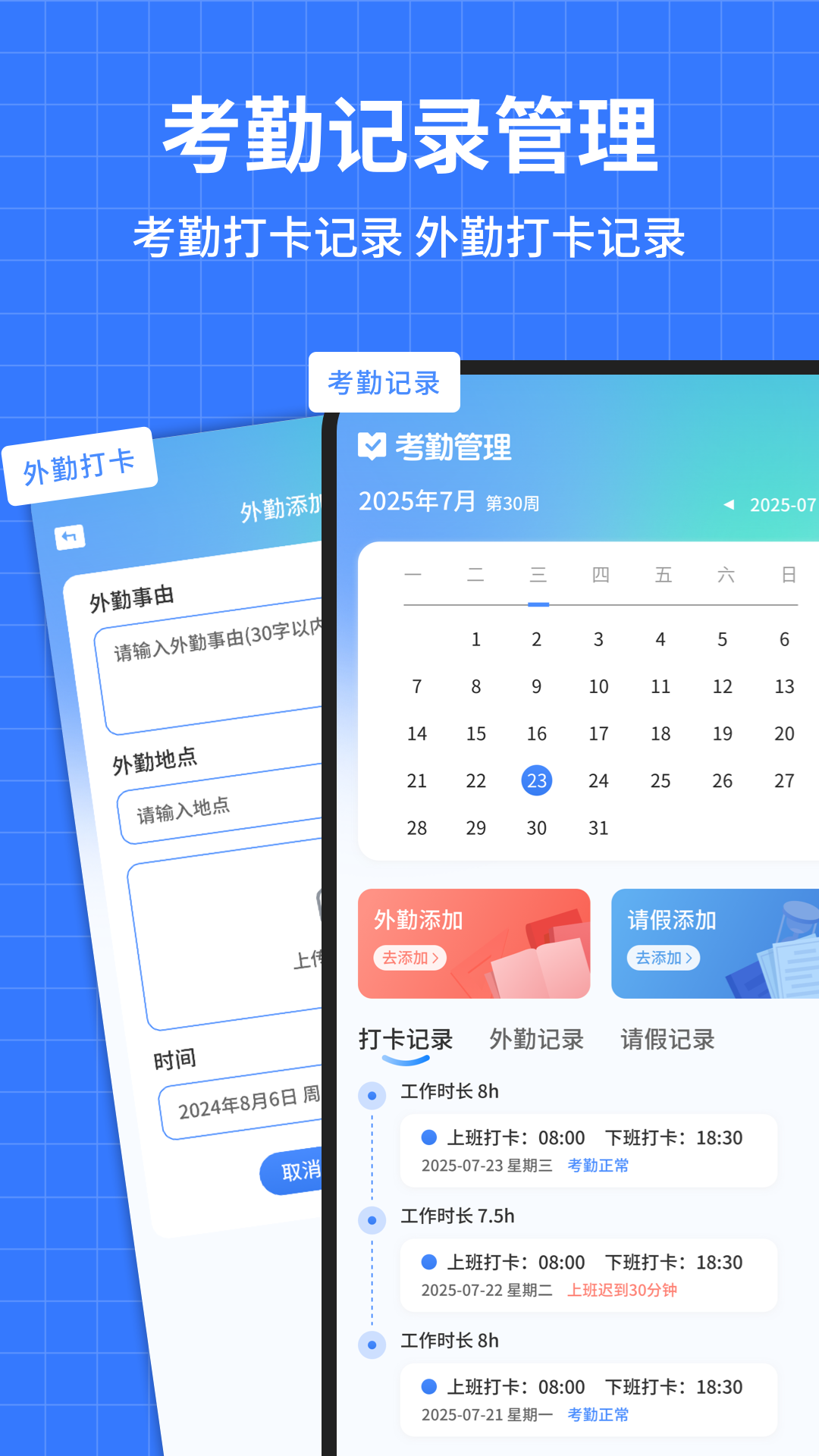 精彩截图-考勤打卡助手2026官方新版