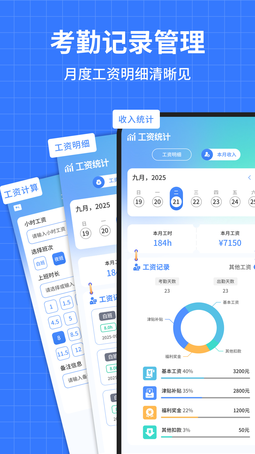 精彩截图-考勤打卡助手2026官方新版