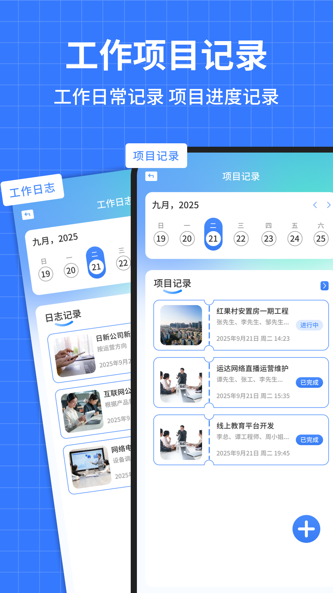 精彩截图-考勤打卡助手2026官方新版