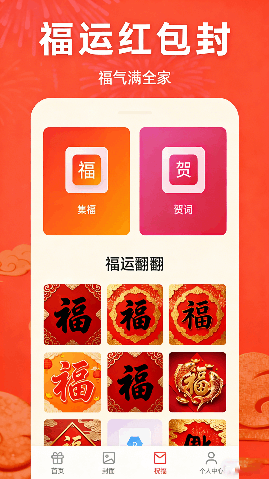 精彩截图-金喜满满2026官方新版