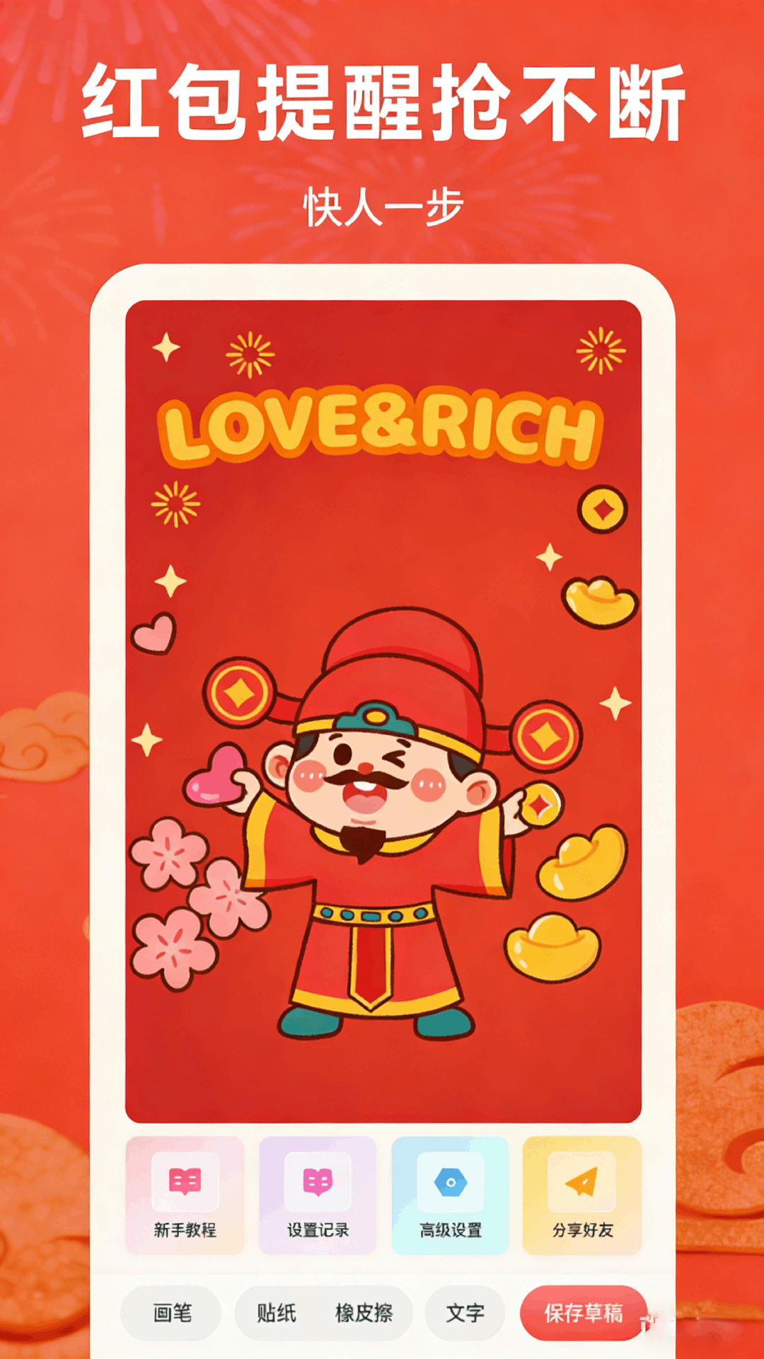 精彩截图-金喜满满2026官方新版