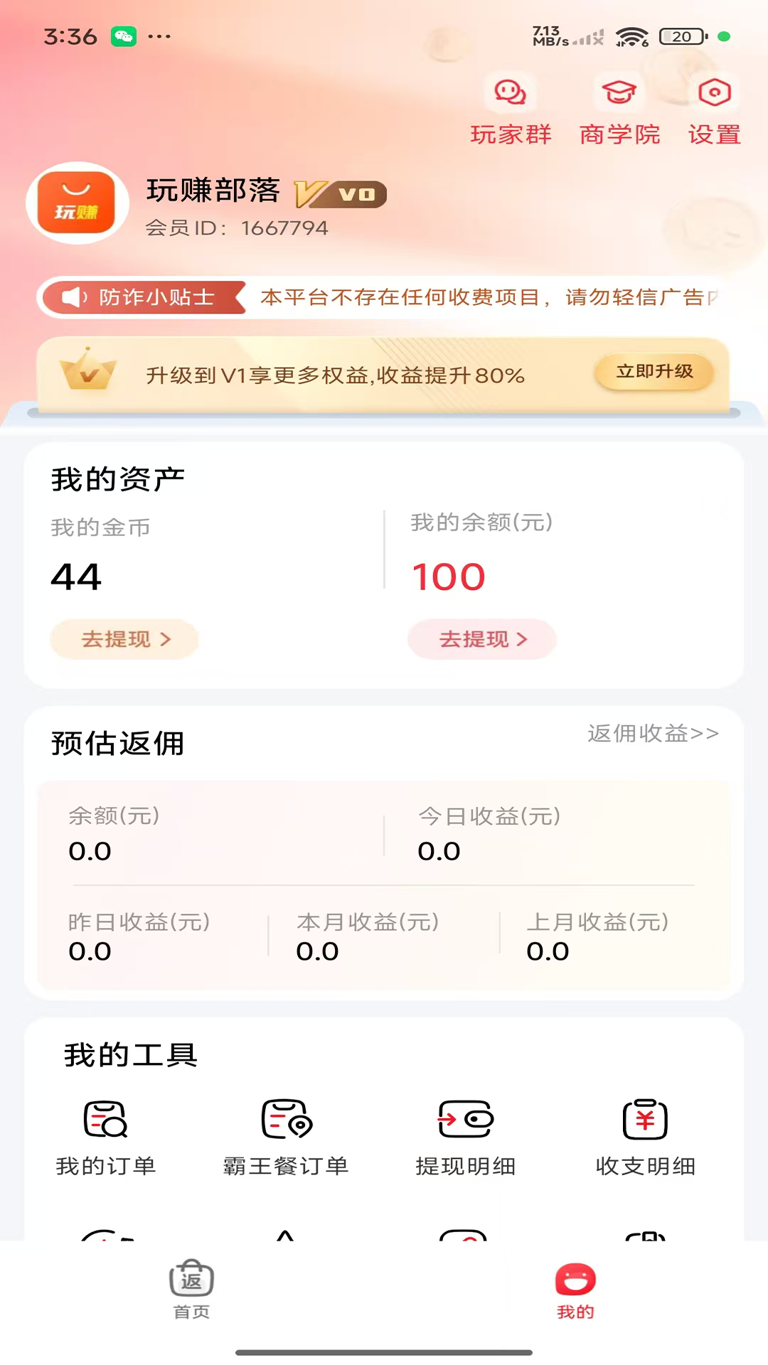 精彩截图-易淘生活2026官方新版