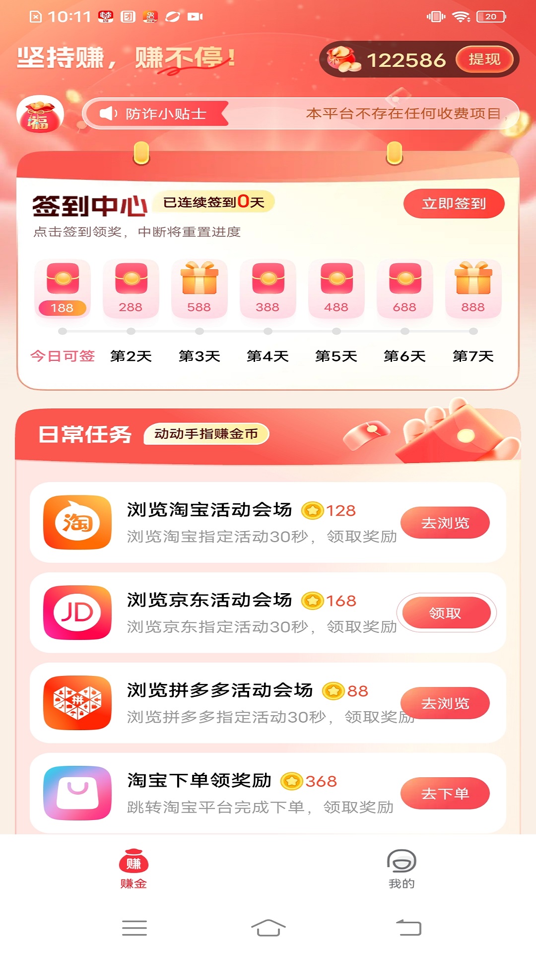 精彩截图-易淘生活2026官方新版