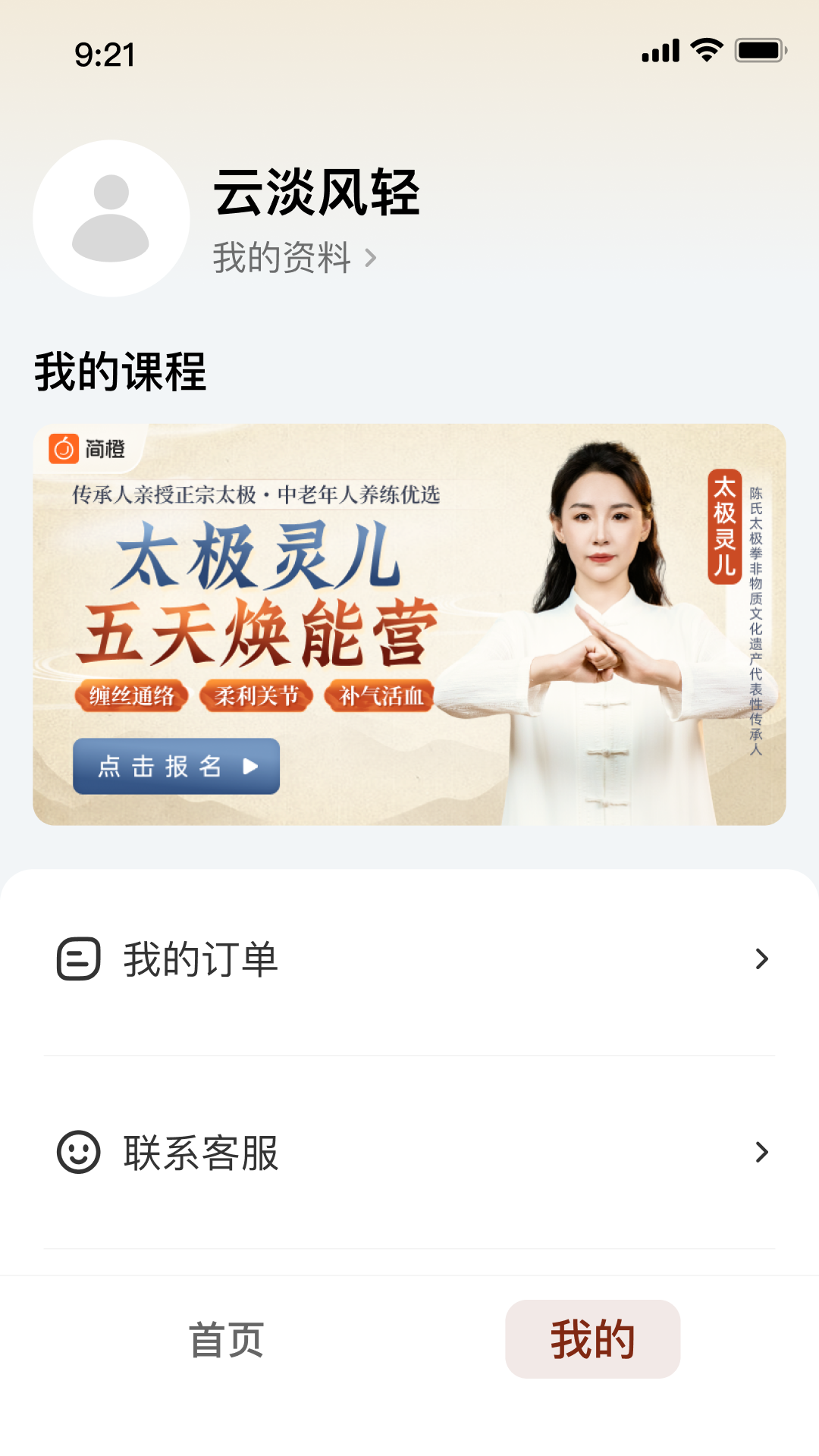 精彩截图-太极讲堂2026官方新版