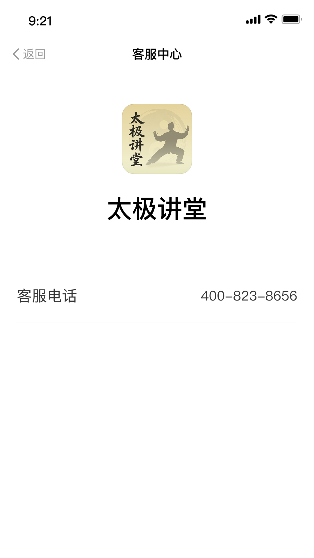 精彩截图-太极讲堂2026官方新版