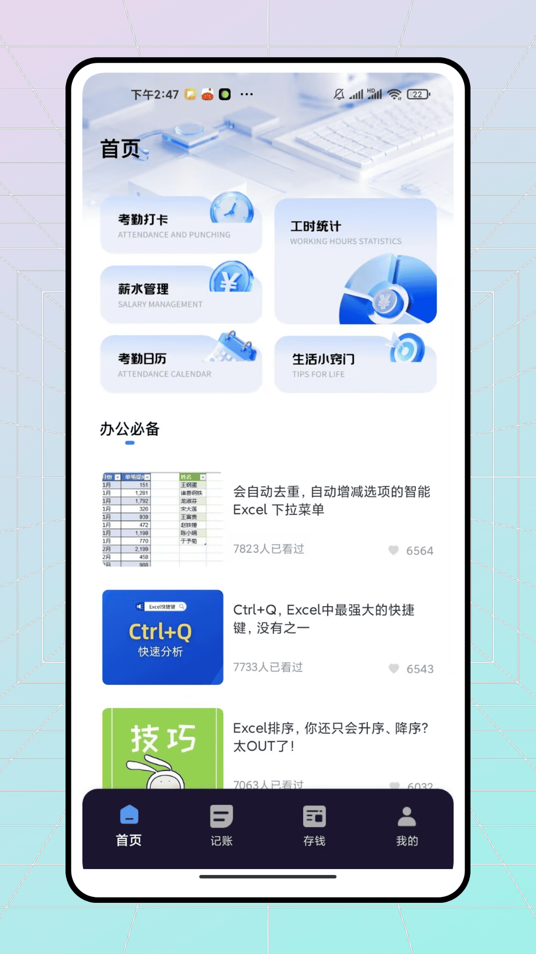 精彩截图-心安记2026官方新版