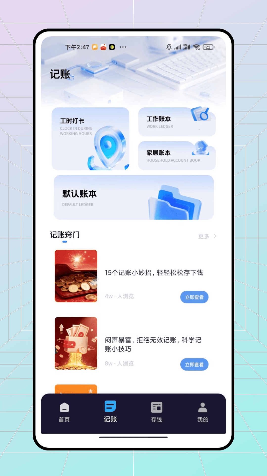 精彩截图-心安记2026官方新版