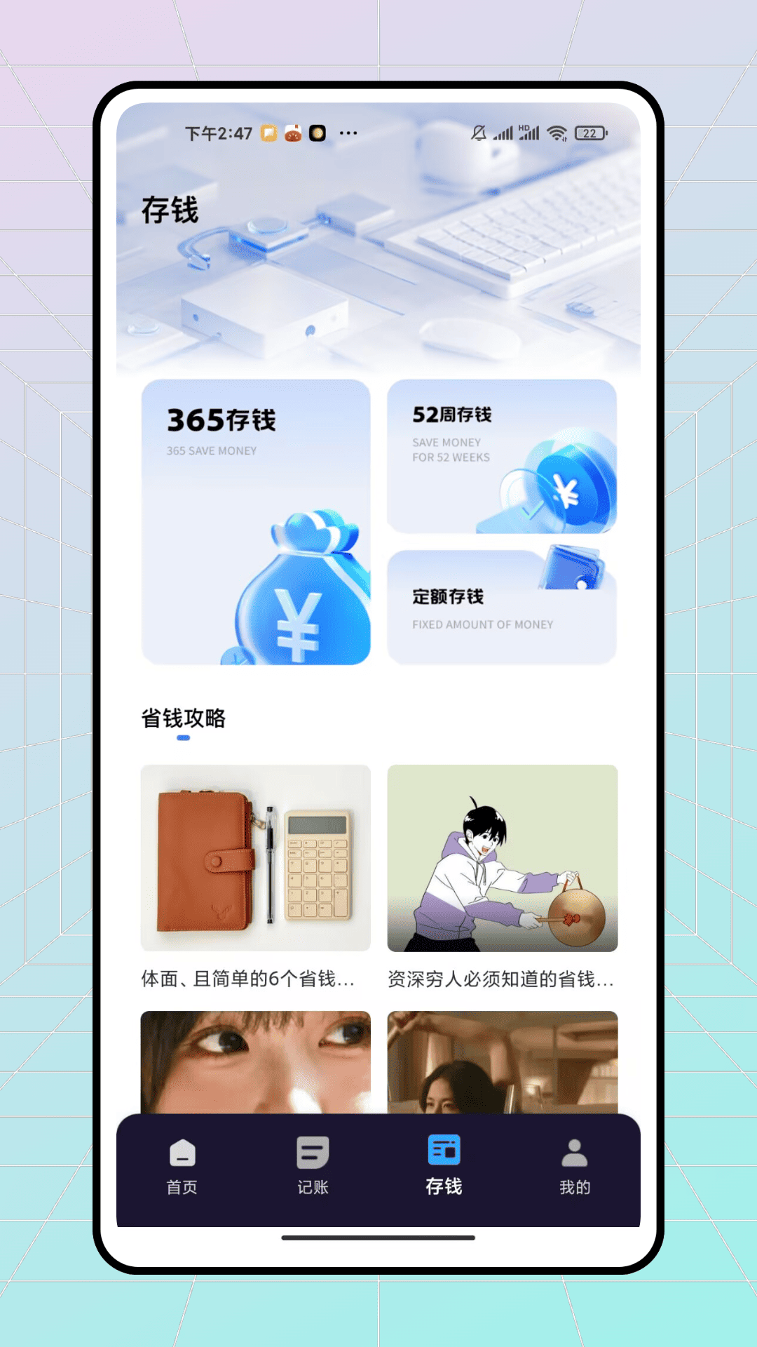 精彩截图-心安记2026官方新版