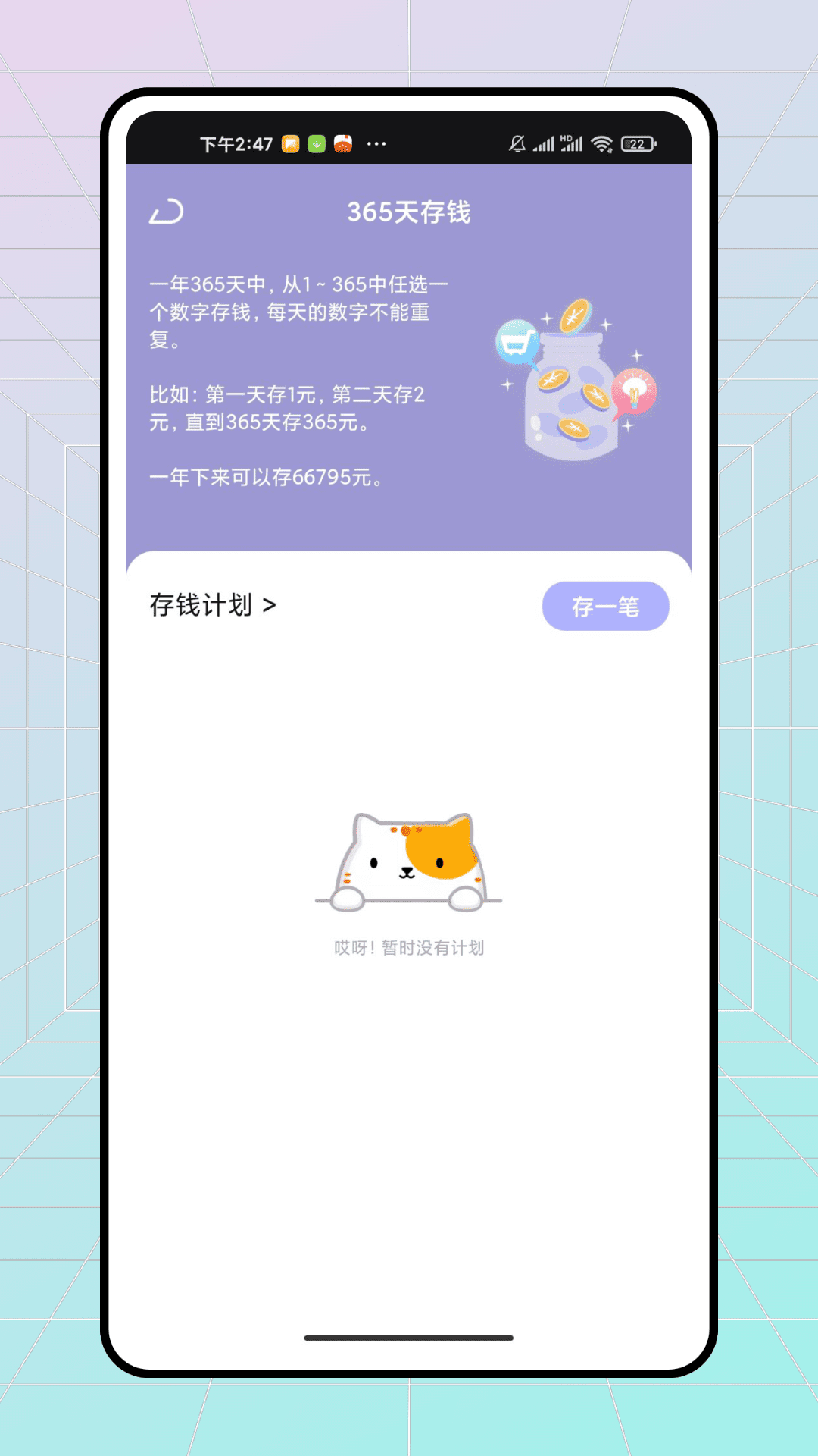 精彩截图-心安记2026官方新版
