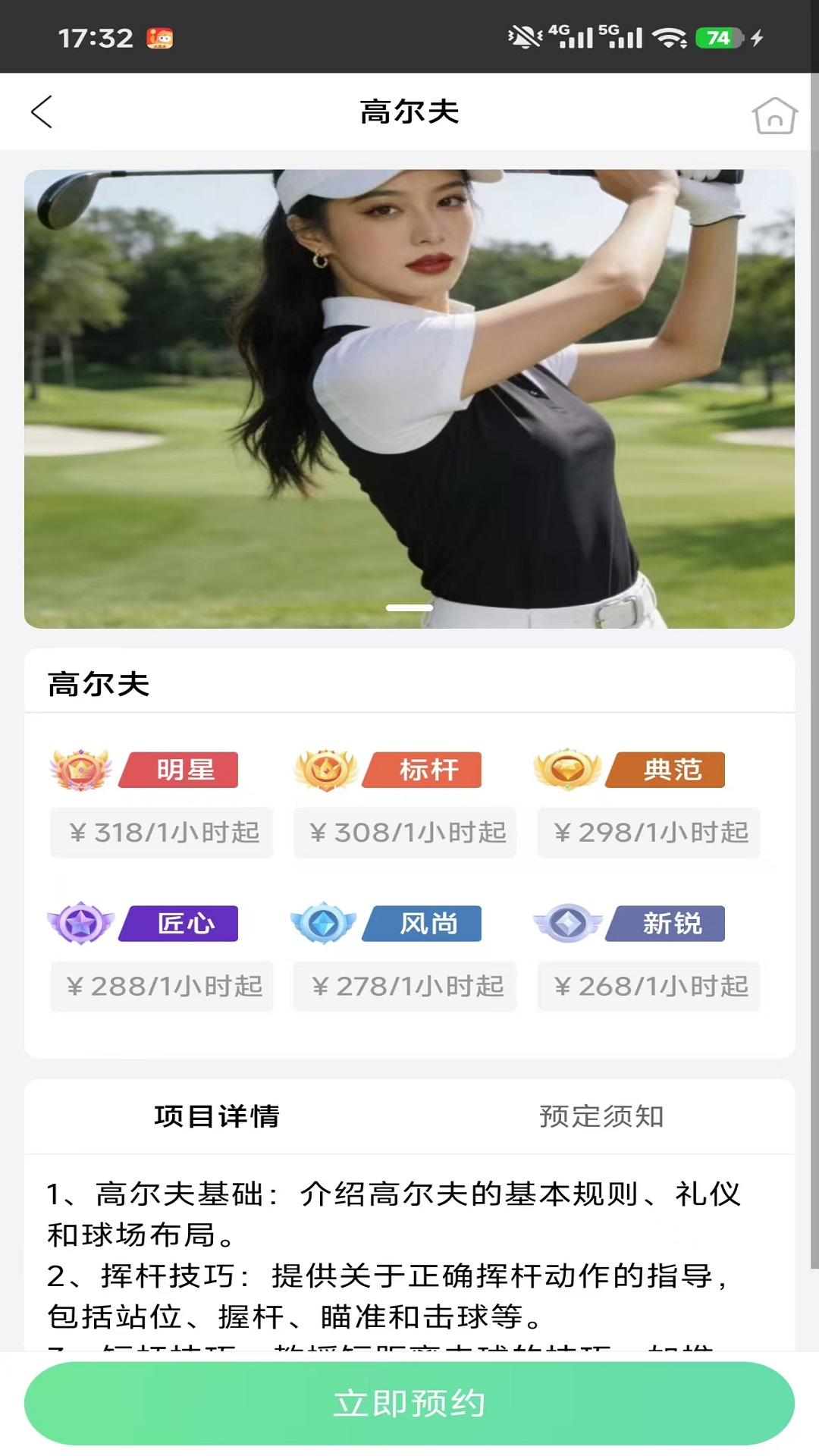 精彩截图-商伴行2026官方新版