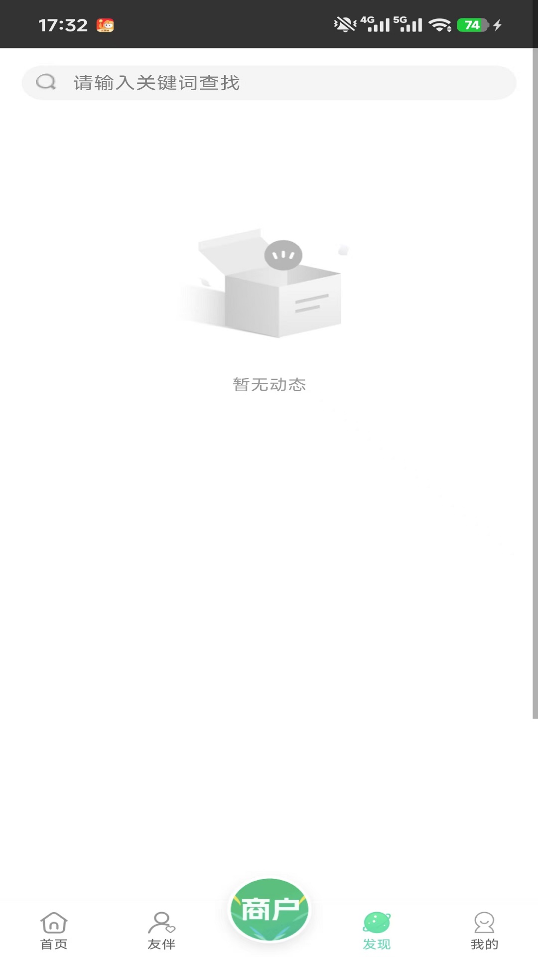 精彩截图-商伴行2026官方新版