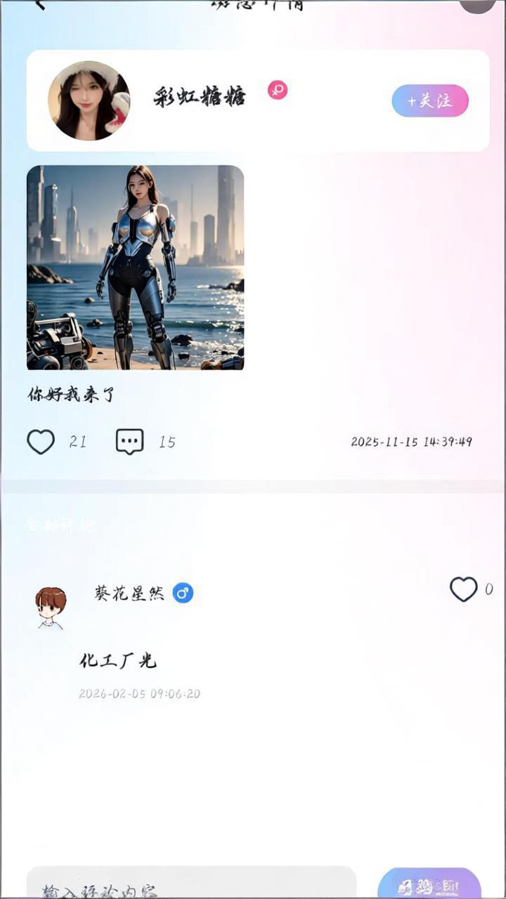 精彩截图-私喃2026官方新版