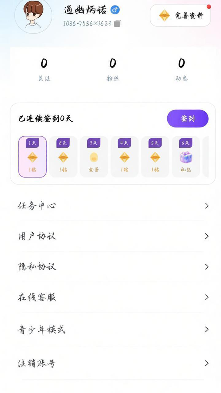 精彩截图-私喃2026官方新版