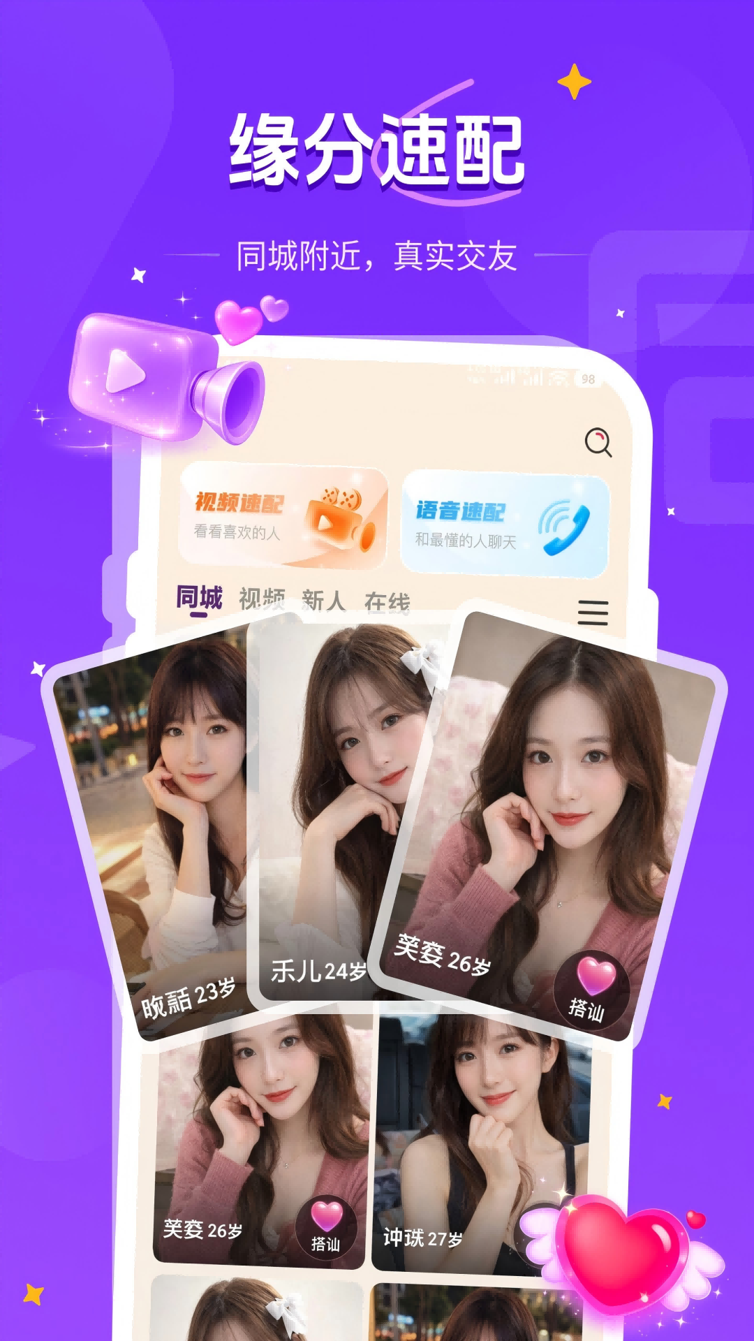 精彩截图-同城密语2026官方新版