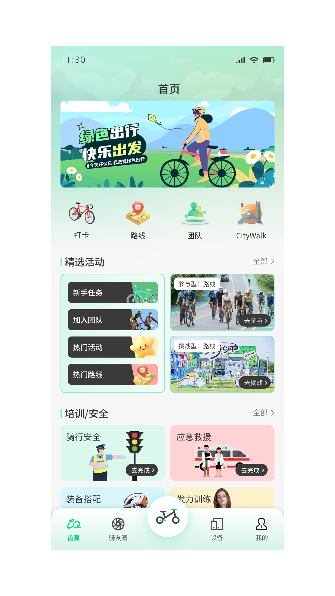 精彩截图-乐奇2026官方新版