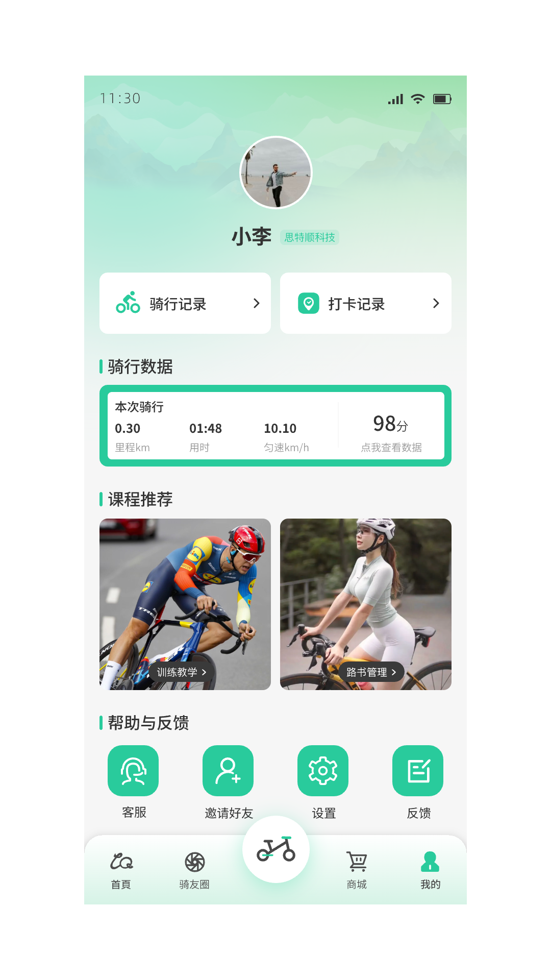 精彩截图-乐奇2026官方新版