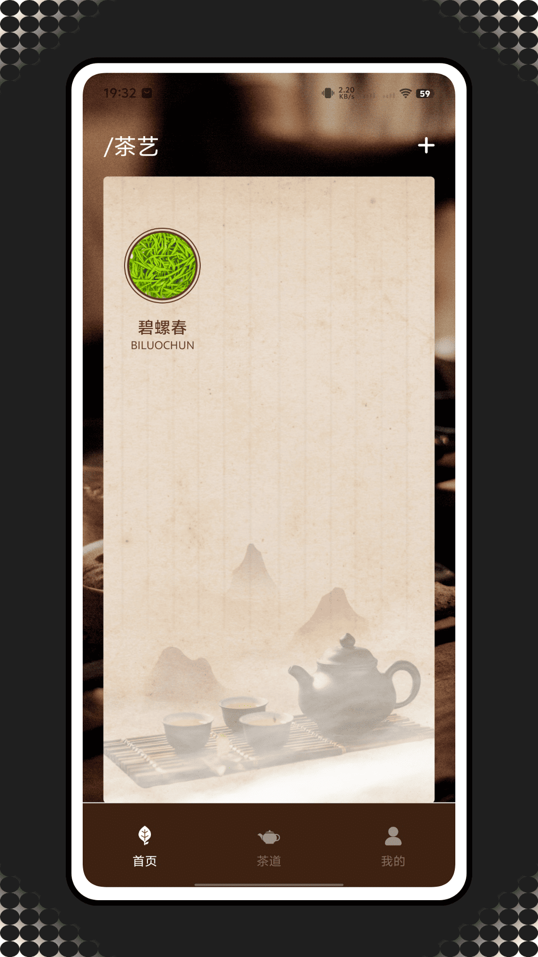 精彩截图-茶数中心2026官方新版