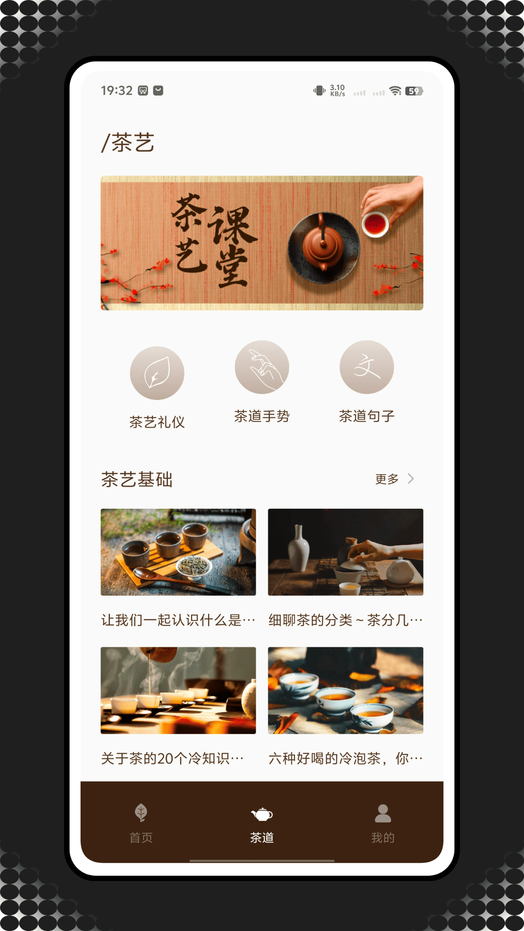 精彩截图-茶数中心2026官方新版