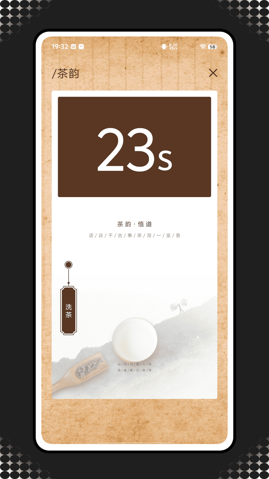 精彩截图-茶数中心2026官方新版