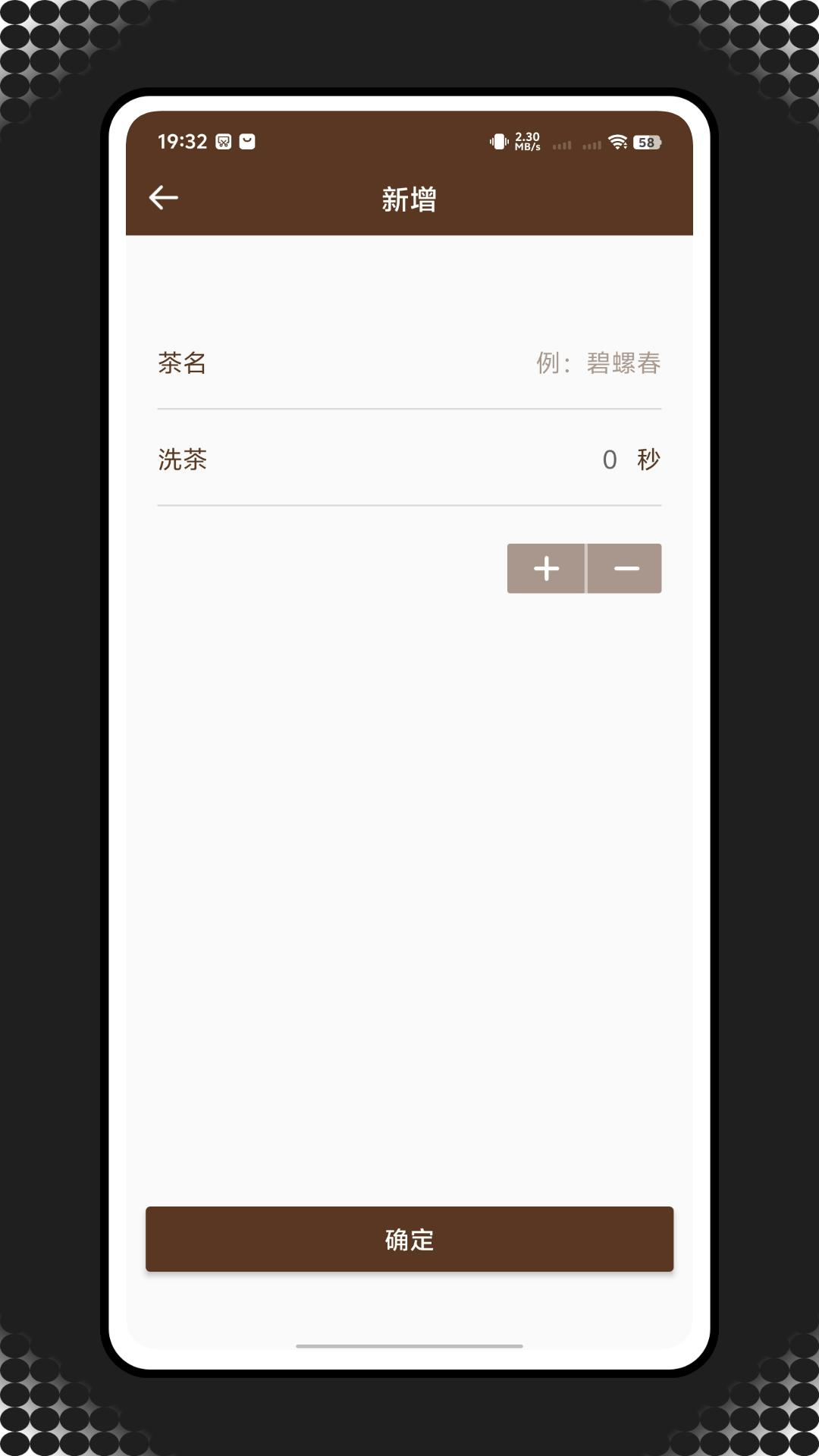 精彩截图-茶数中心2026官方新版