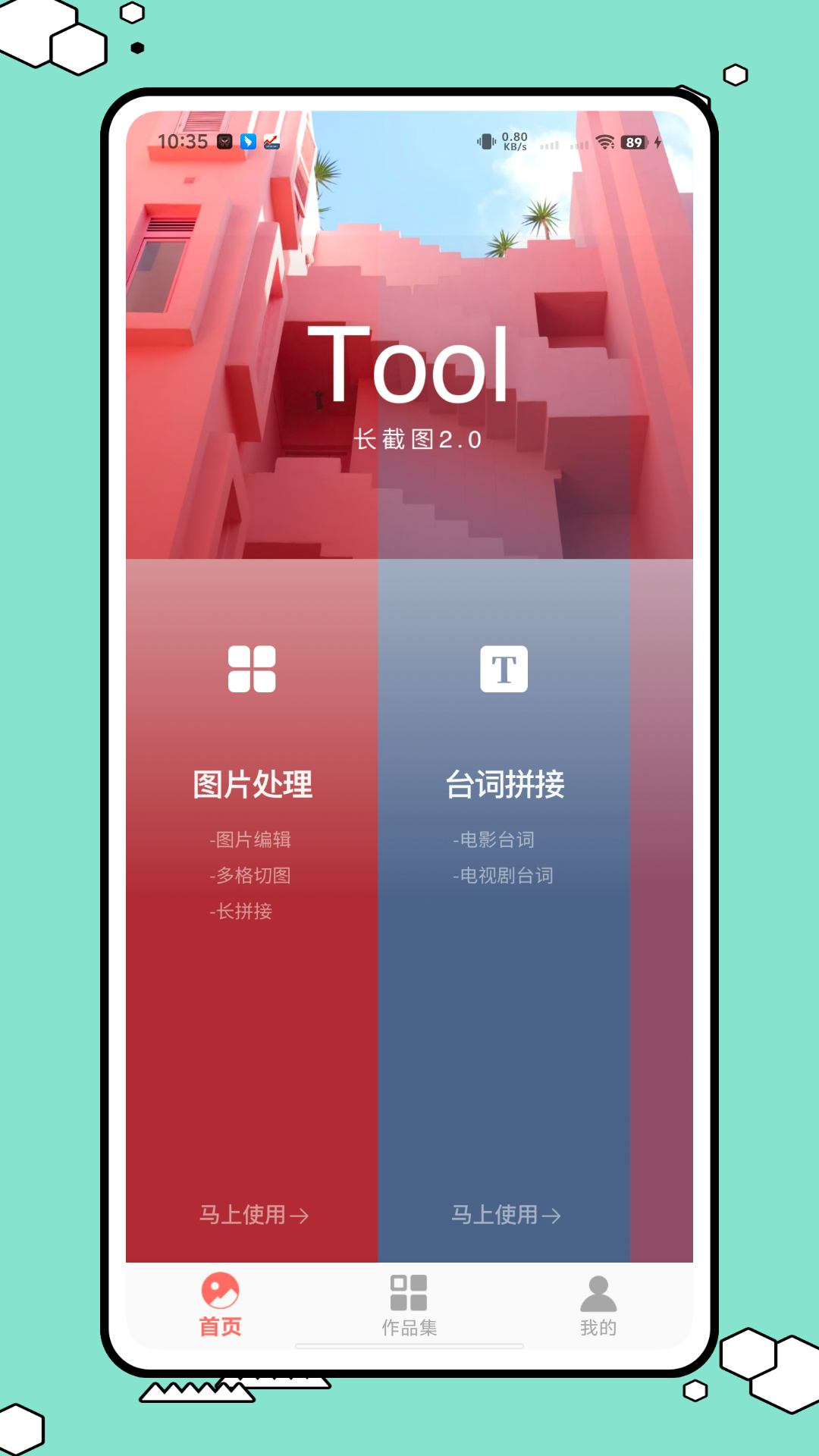 精彩截图-微商截图大师2026官方新版