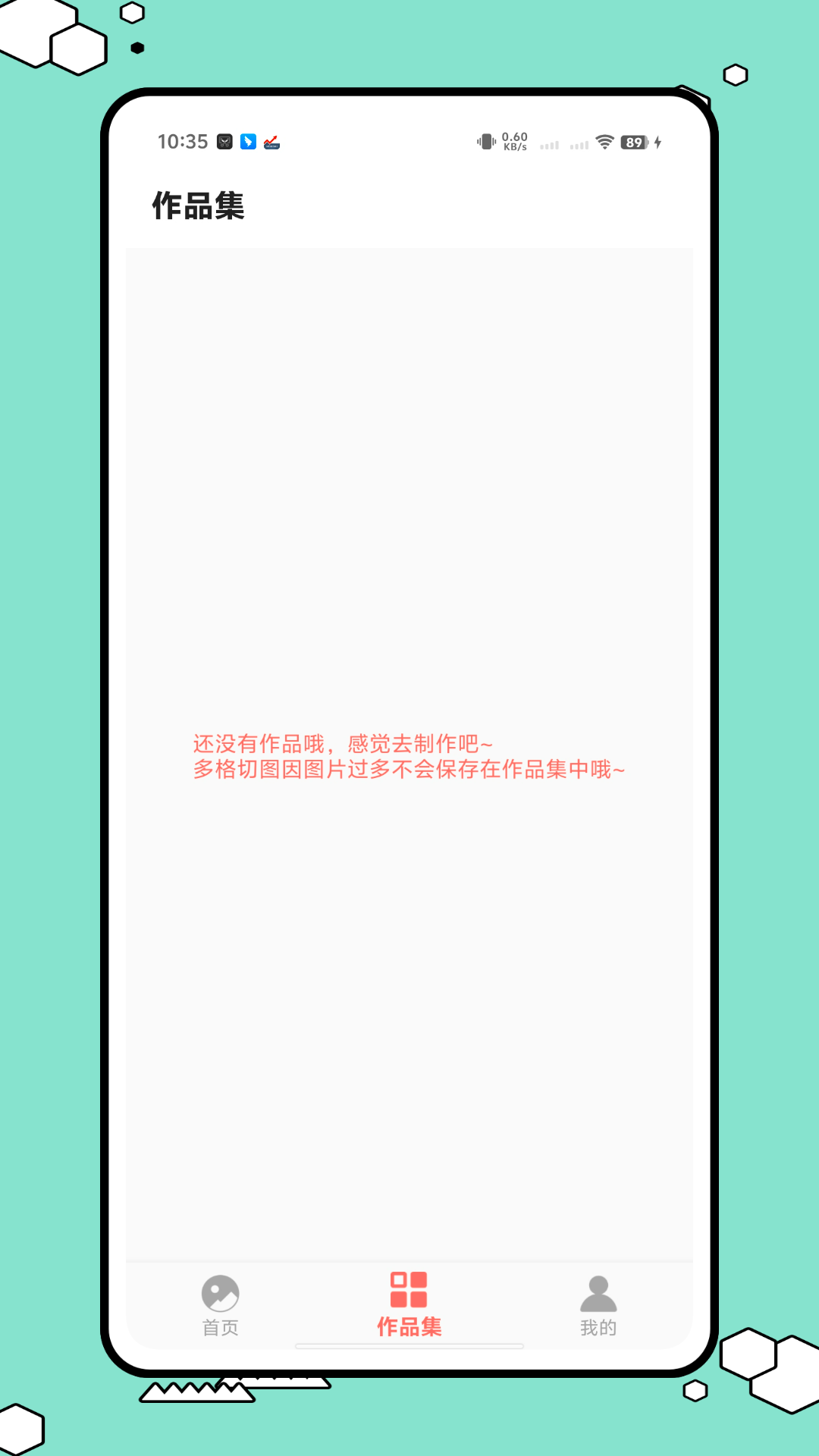 精彩截图-微商截图大师2026官方新版