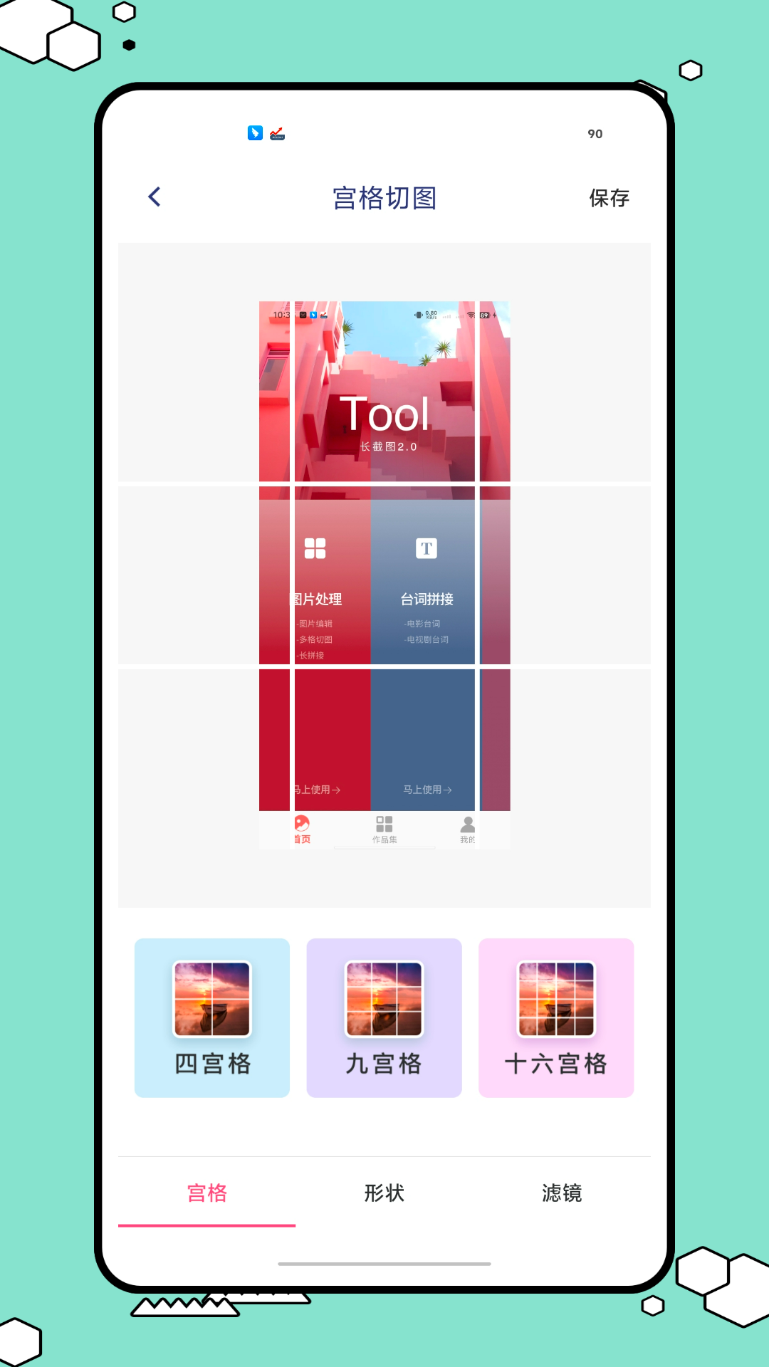 精彩截图-微商截图大师2026官方新版