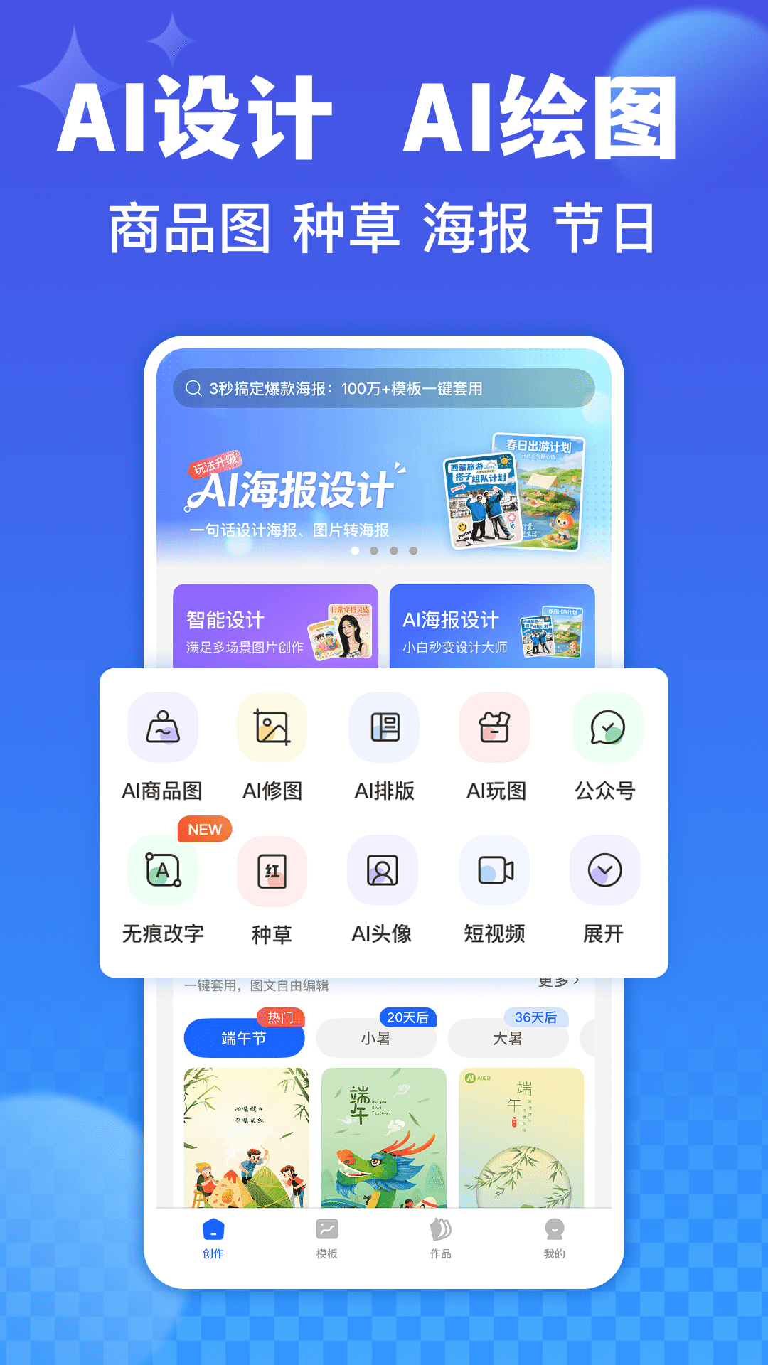 精彩截图-创客树2026官方新版