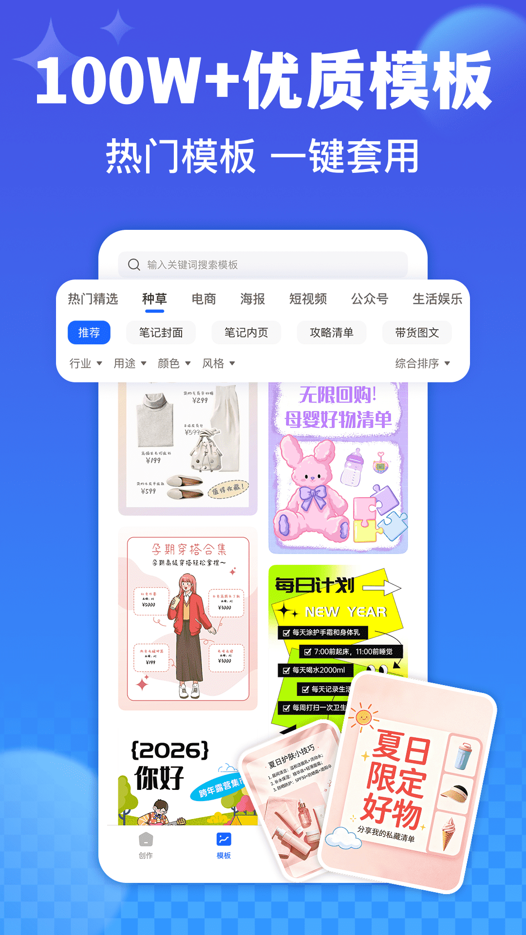 精彩截图-创客树2026官方新版