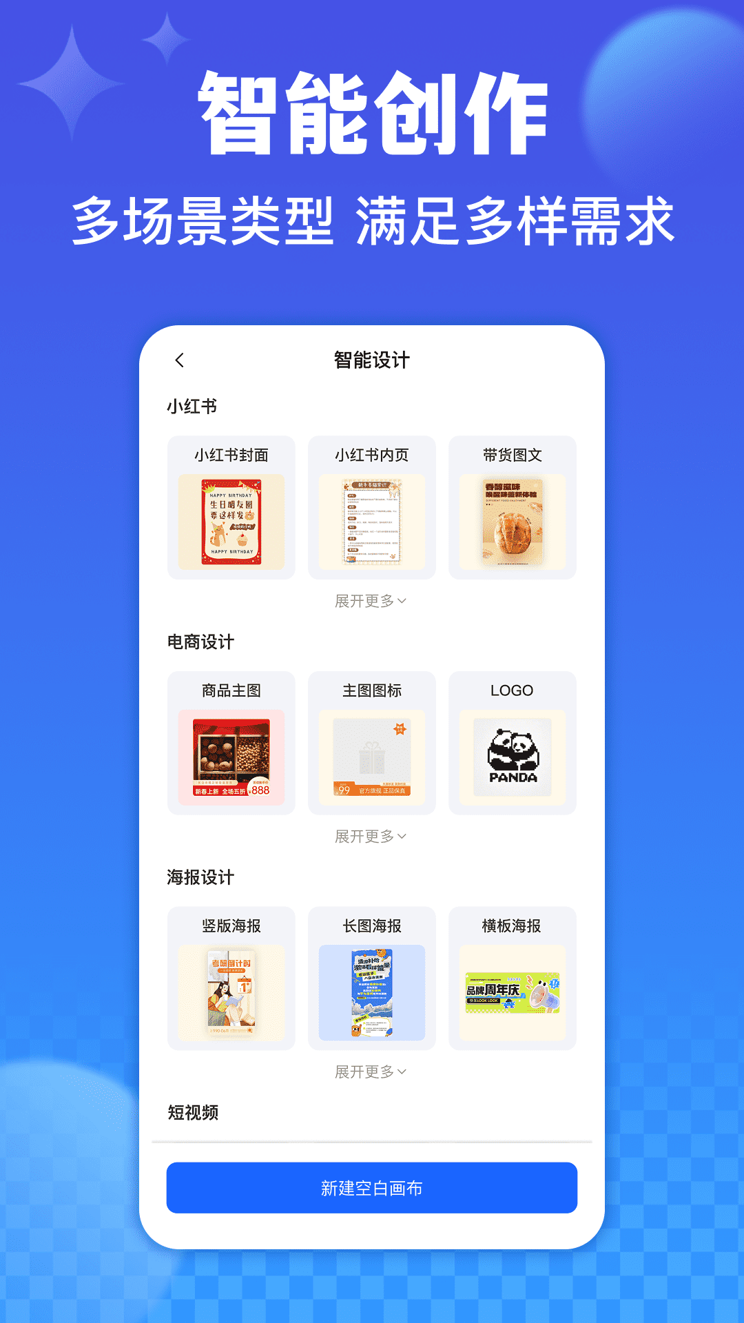 精彩截图-创客树2026官方新版