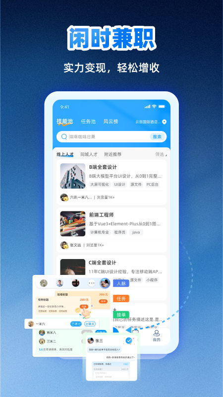 精彩截图-淘金客2026官方新版