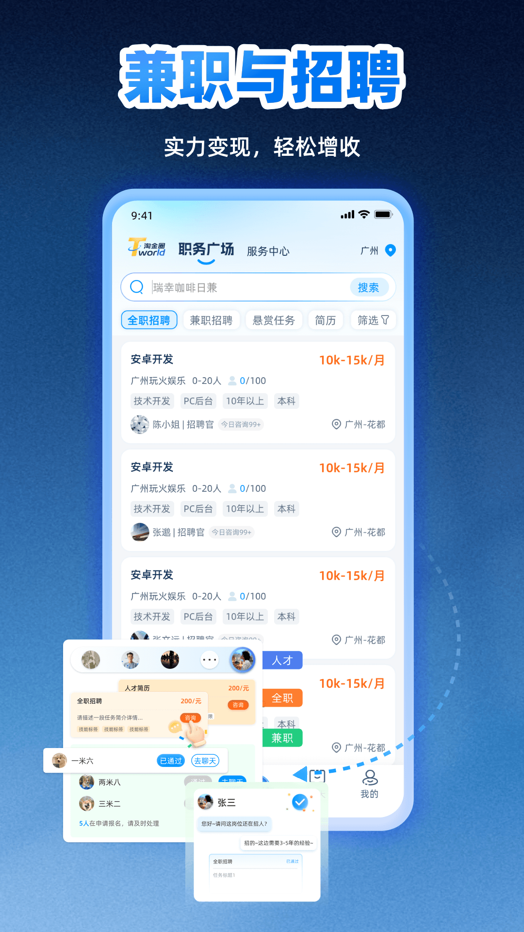 淘金客 截图 2