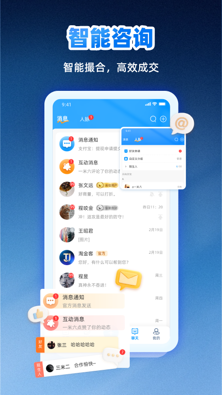精彩截图-淘金客2026官方新版