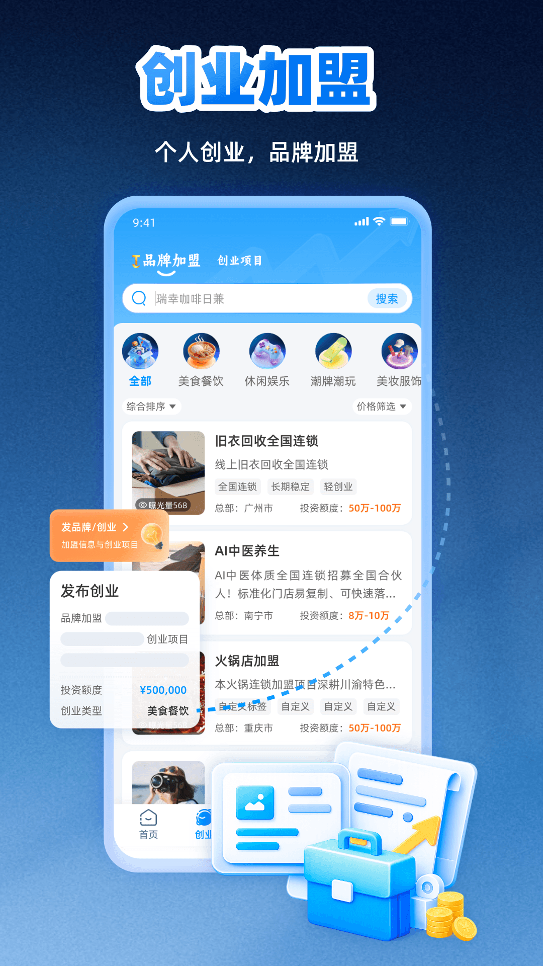 淘金客 截图 4